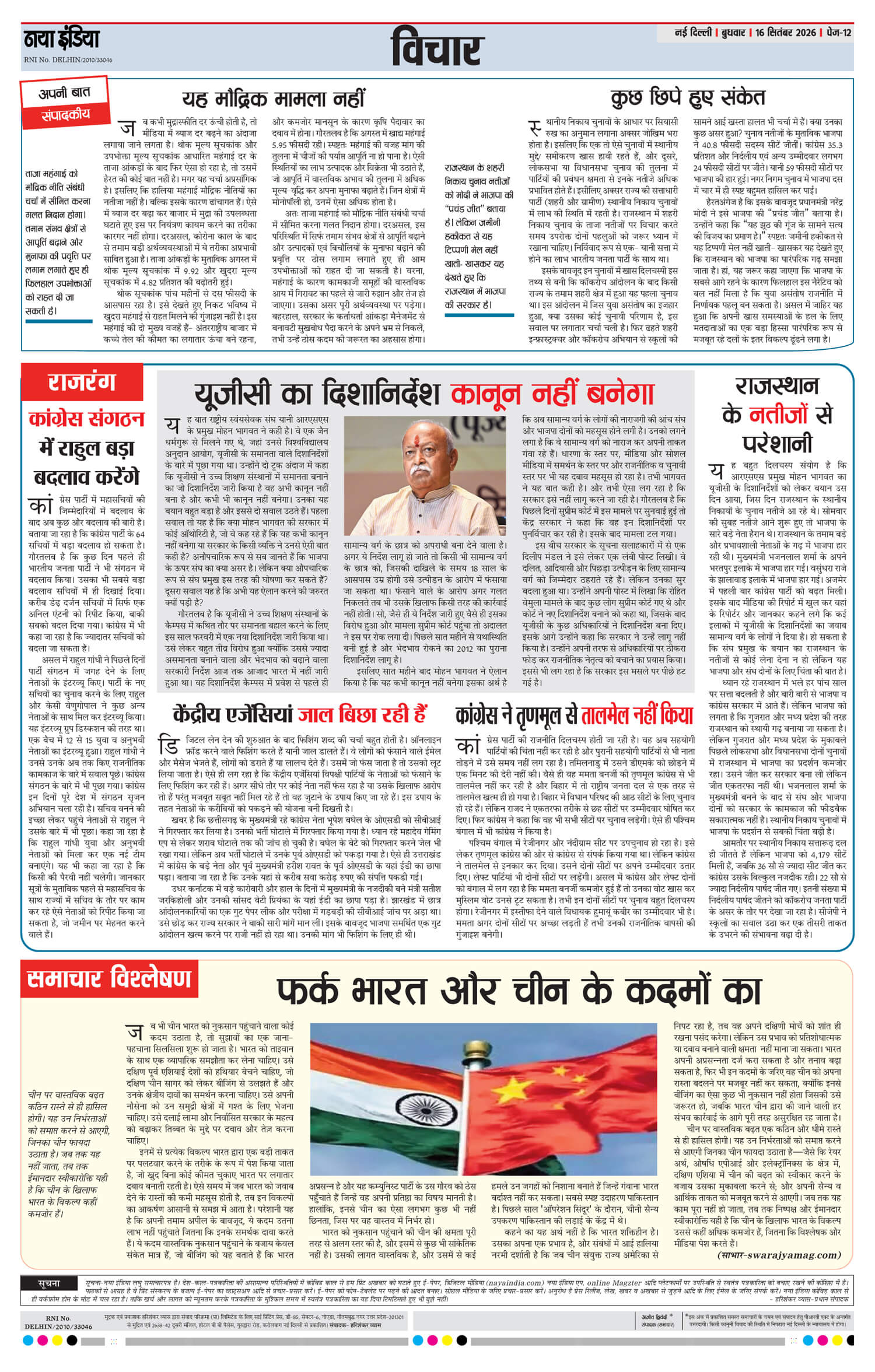 e-paper