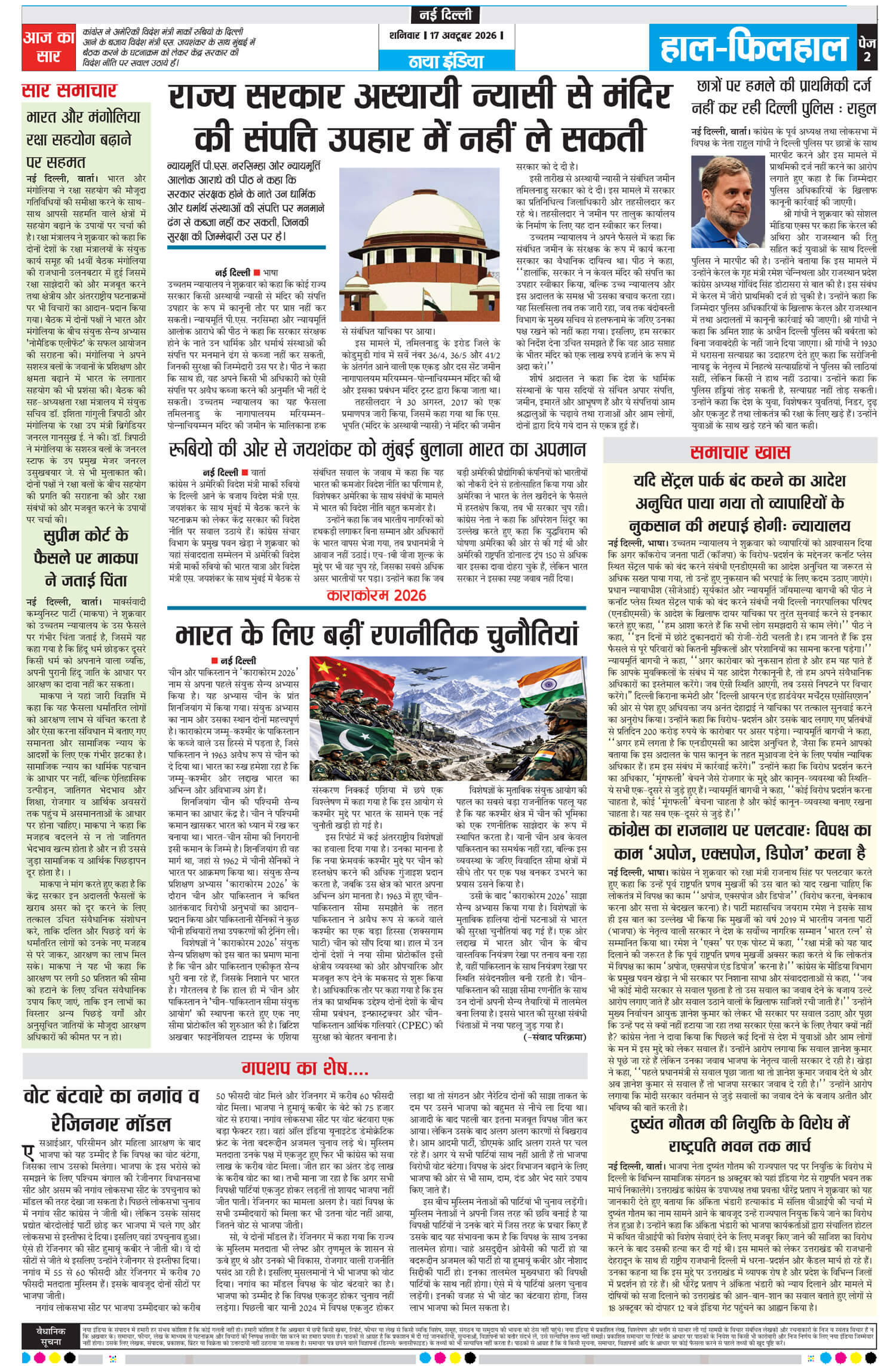e-paper
