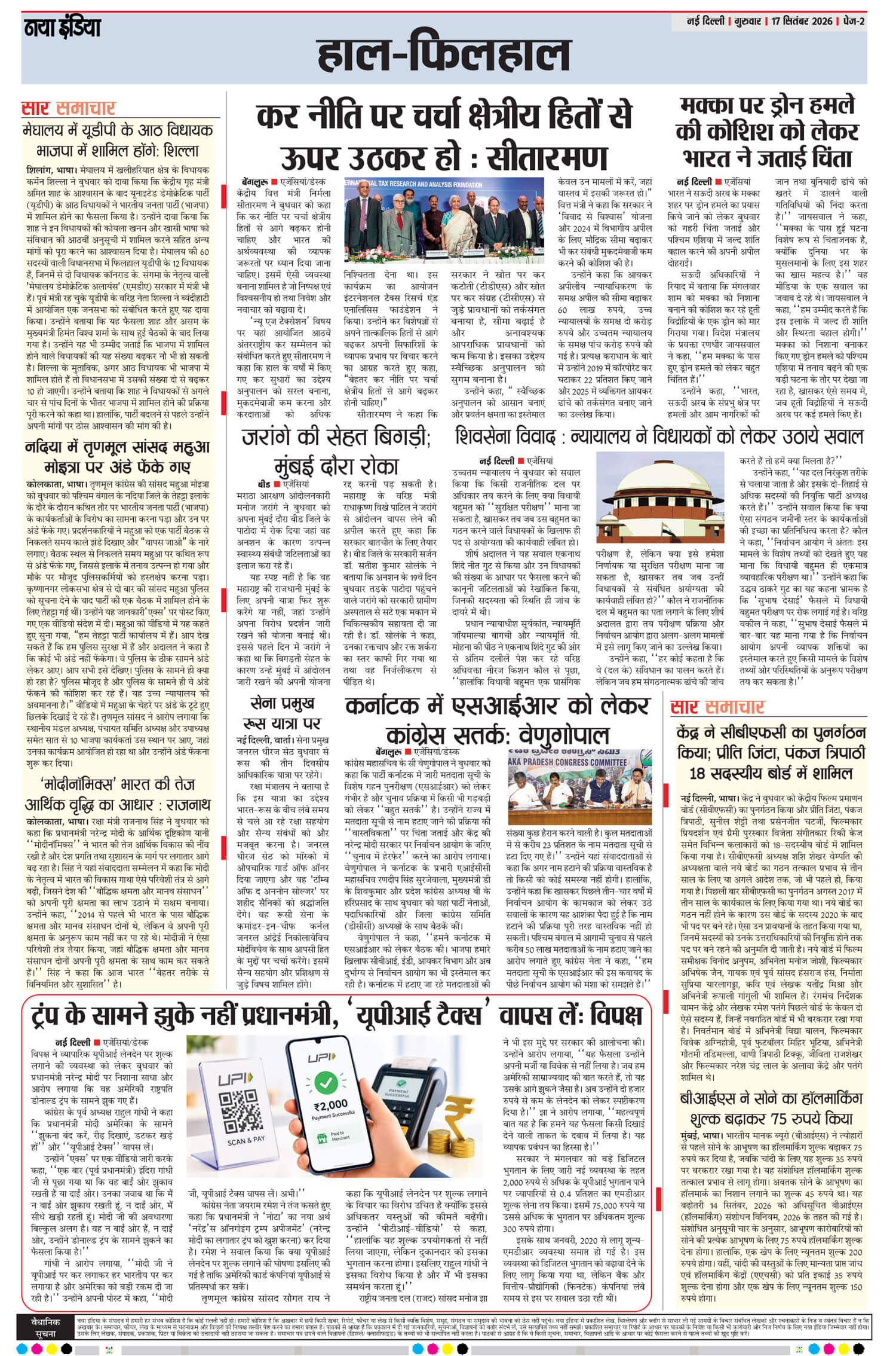 e-paper