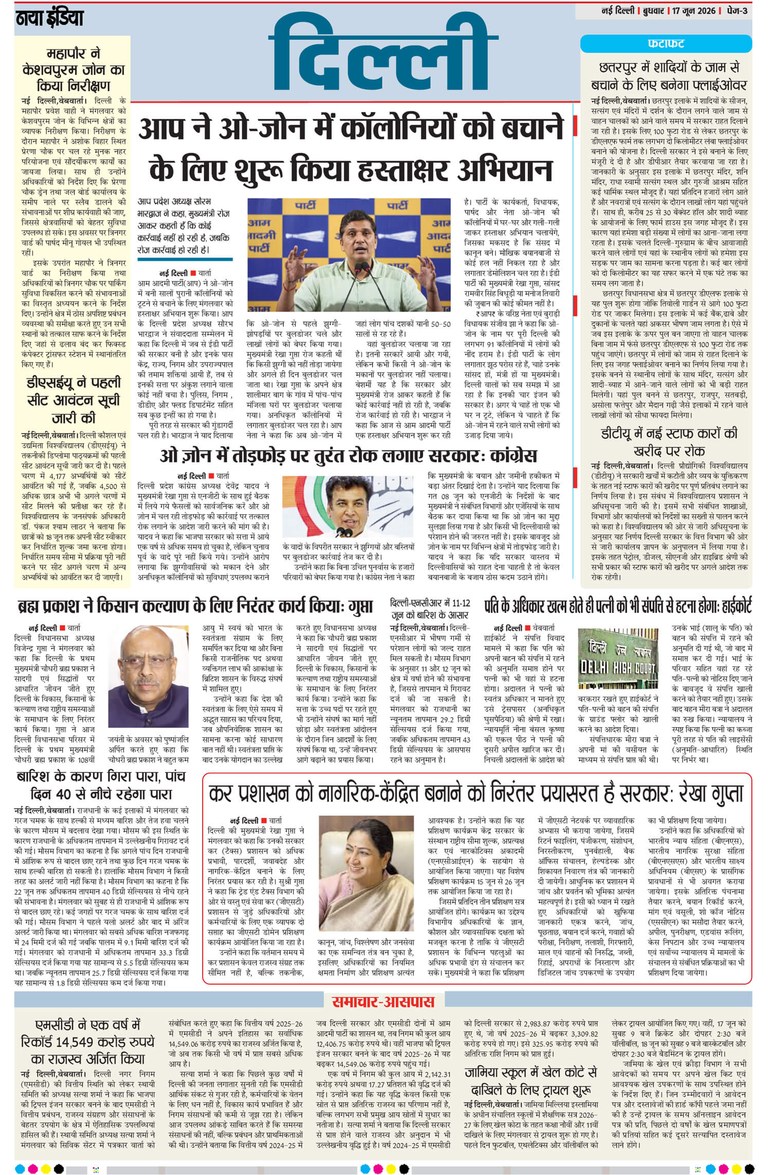 e-paper
