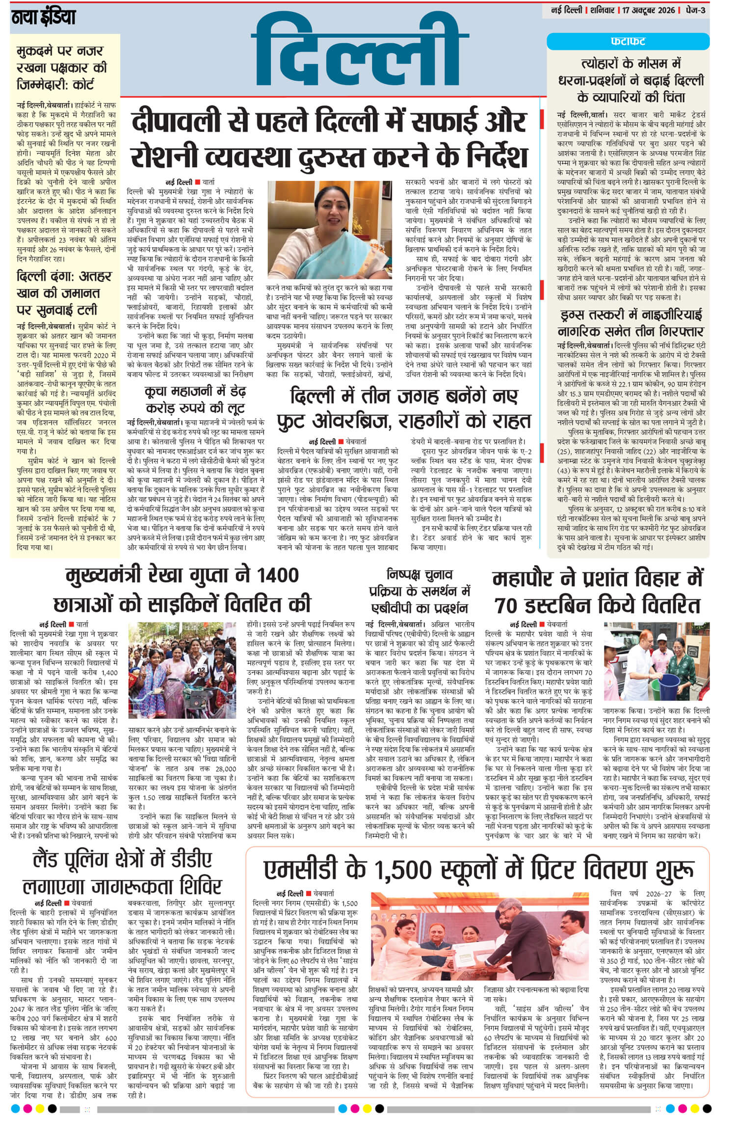 e-paper