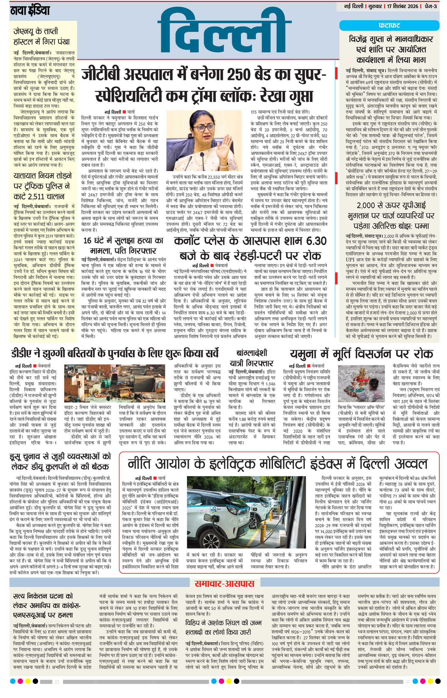 e-paper