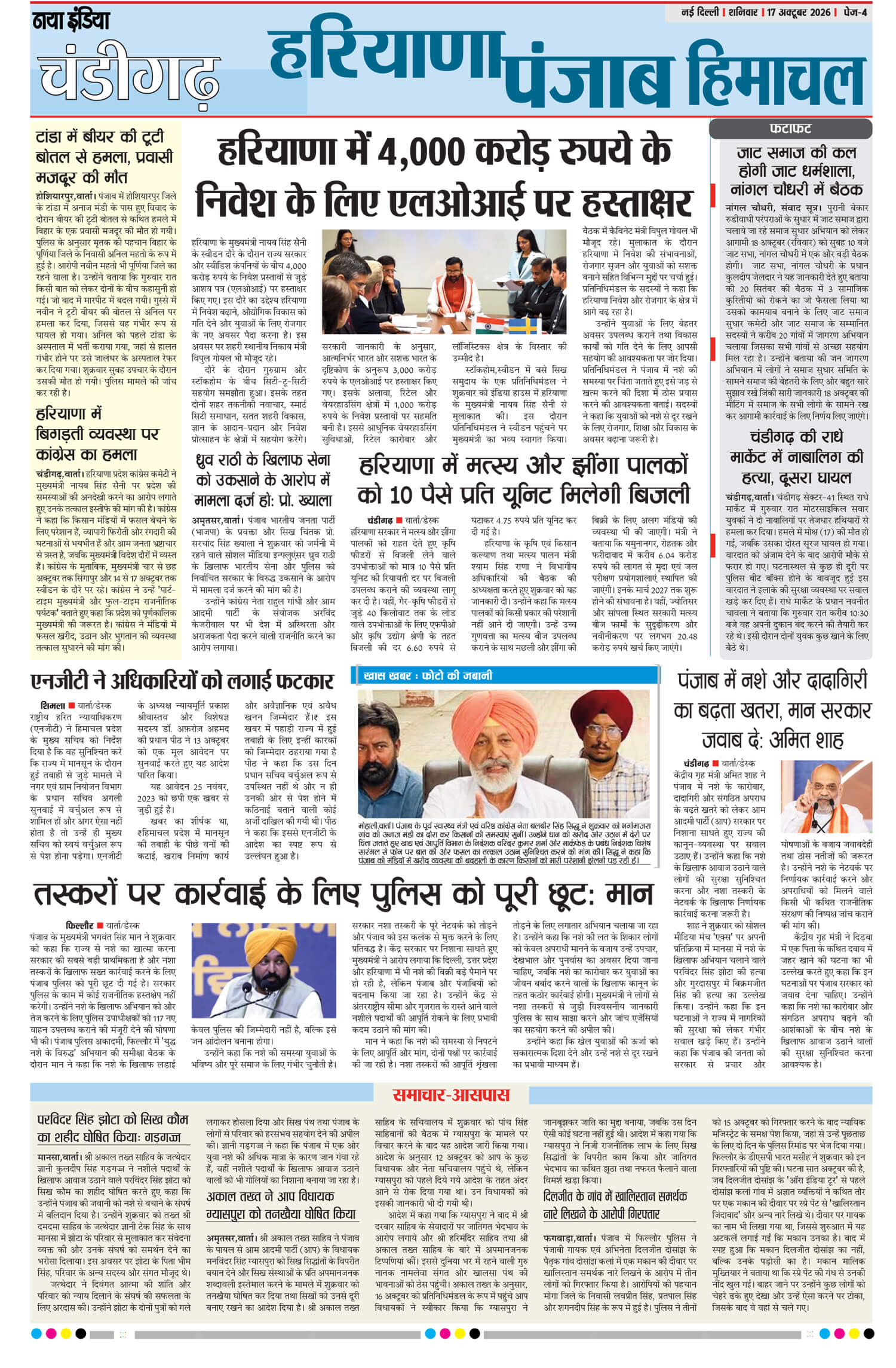 e-paper