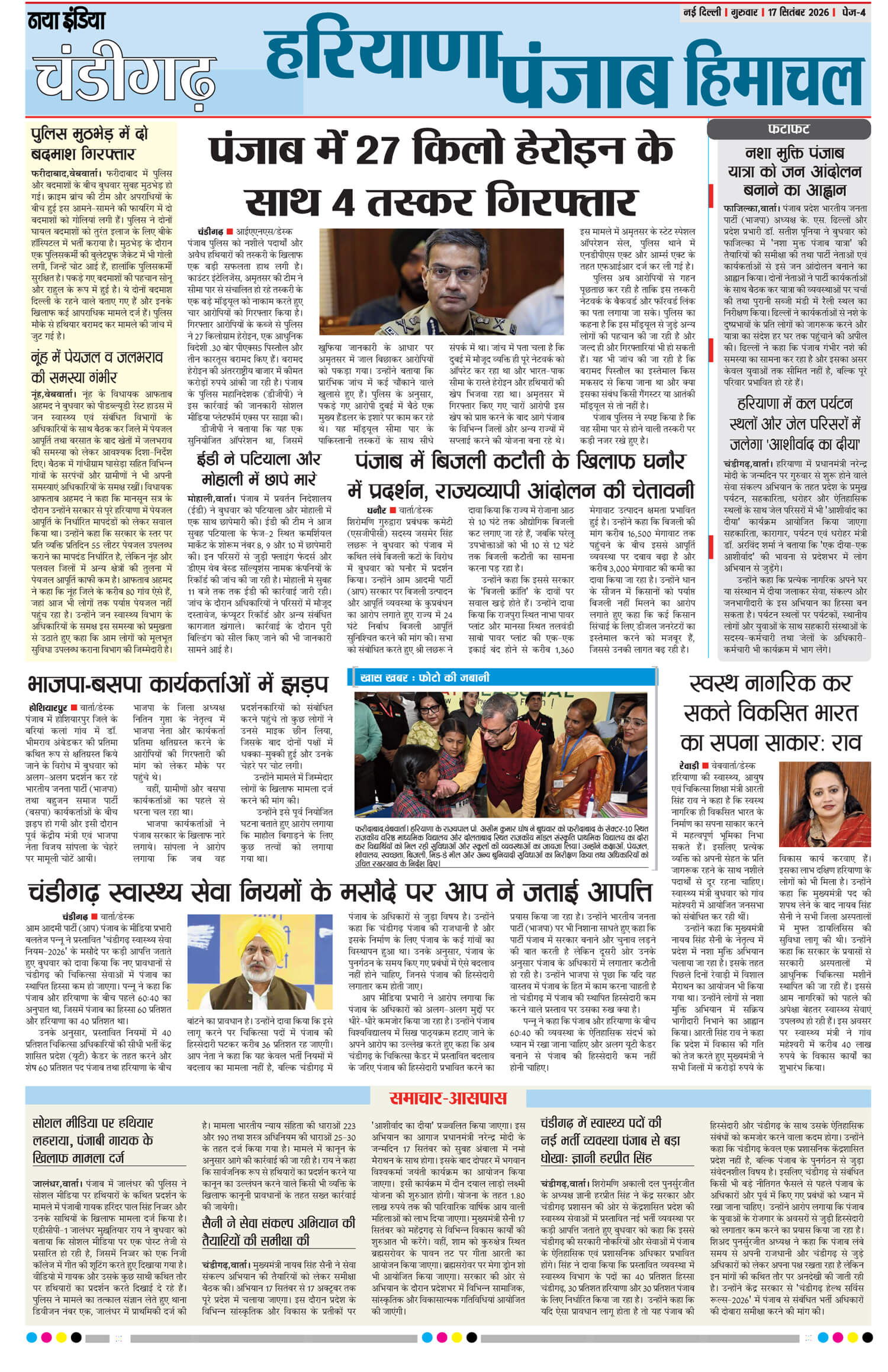 e-paper