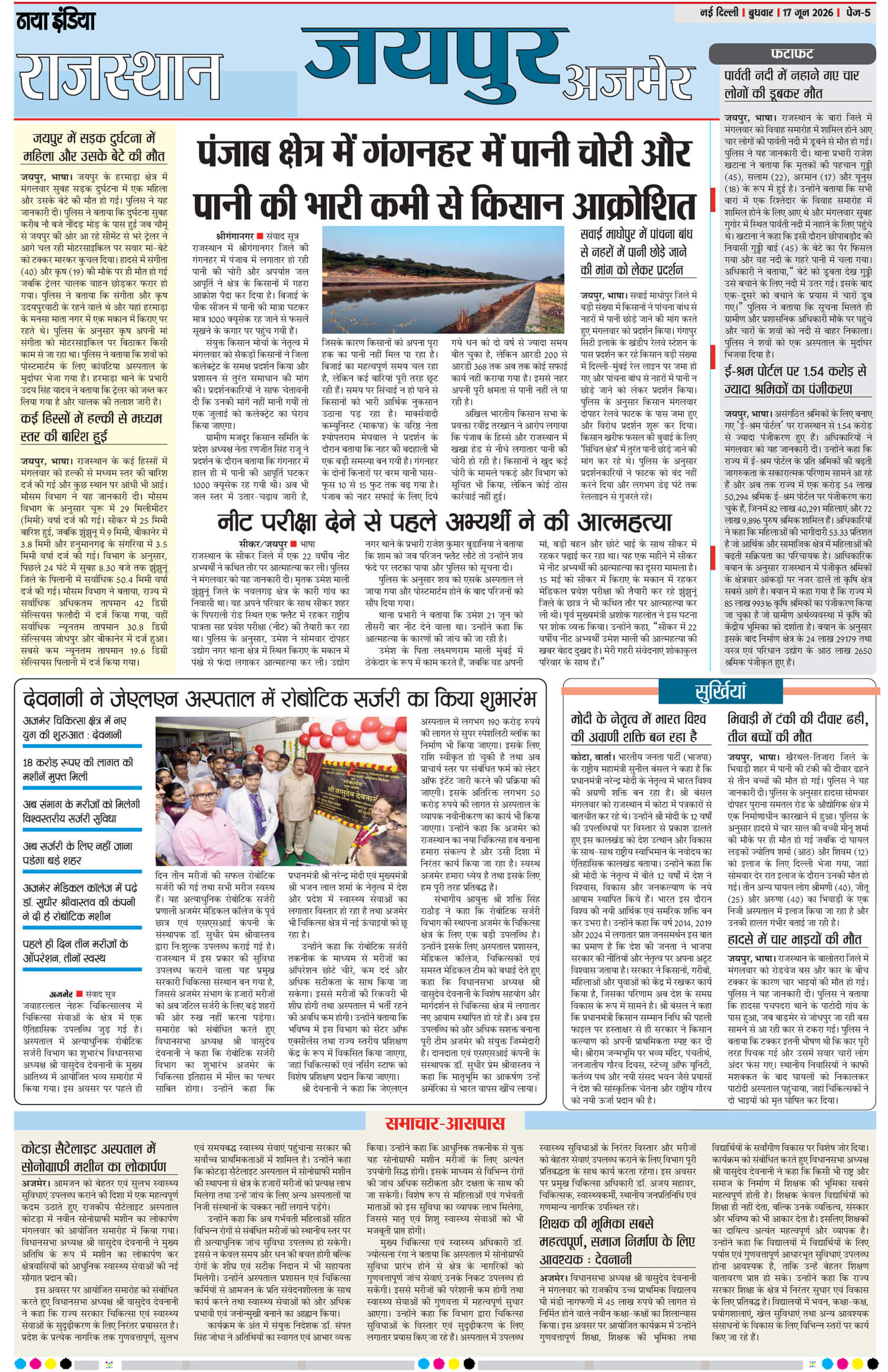 e-paper