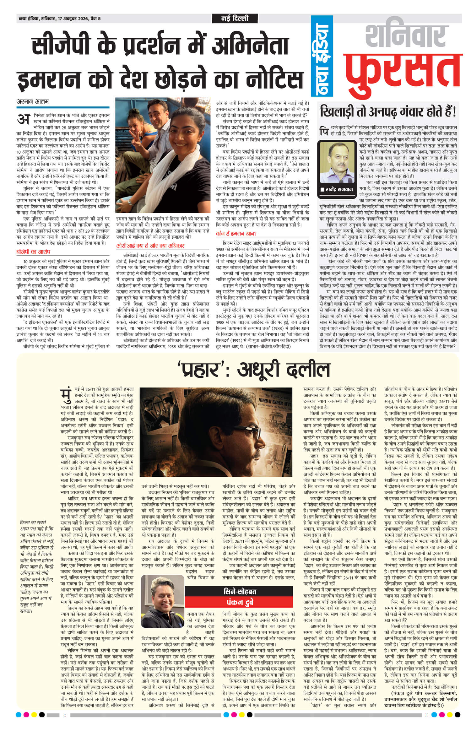 e-paper