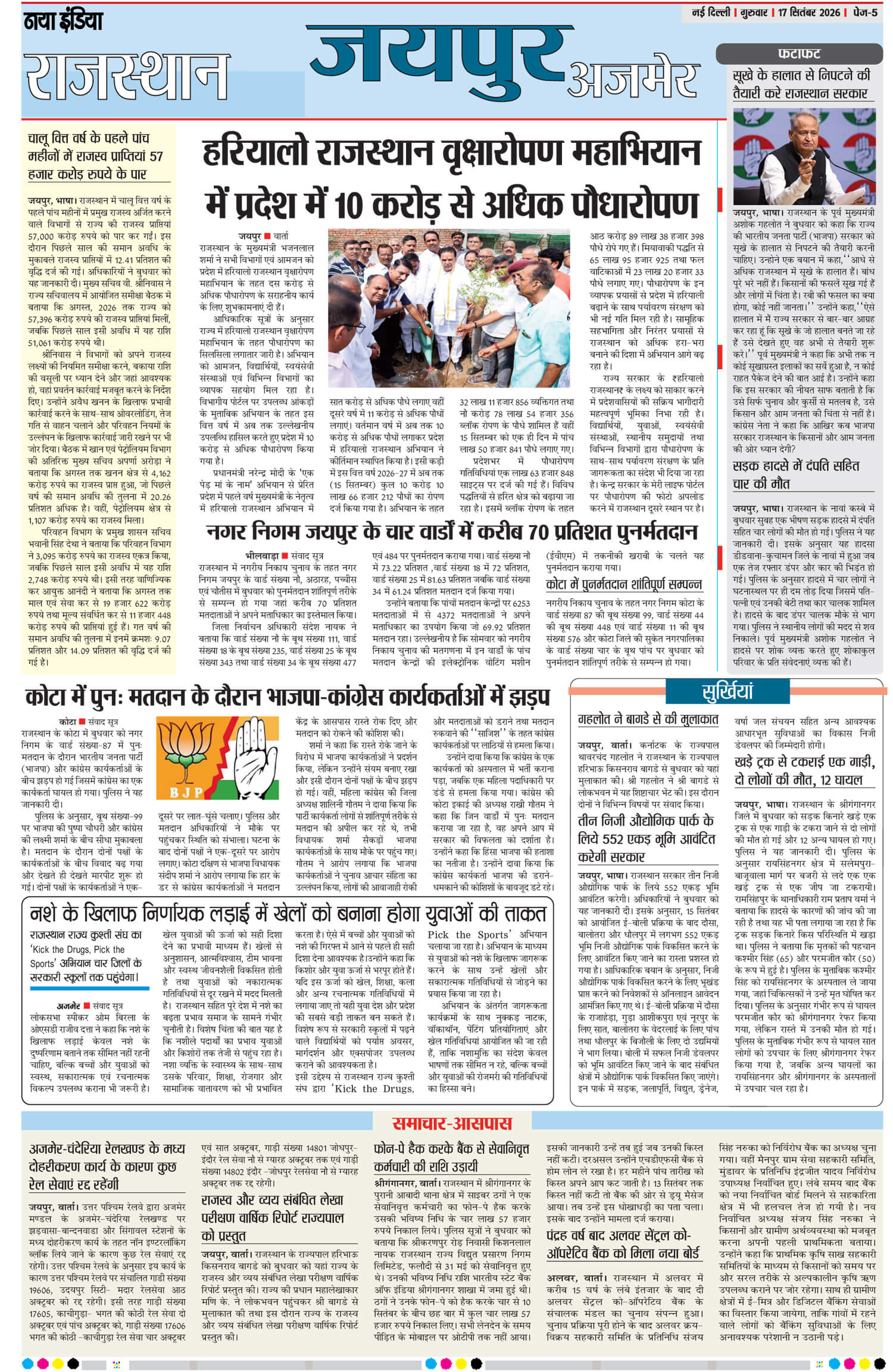 e-paper