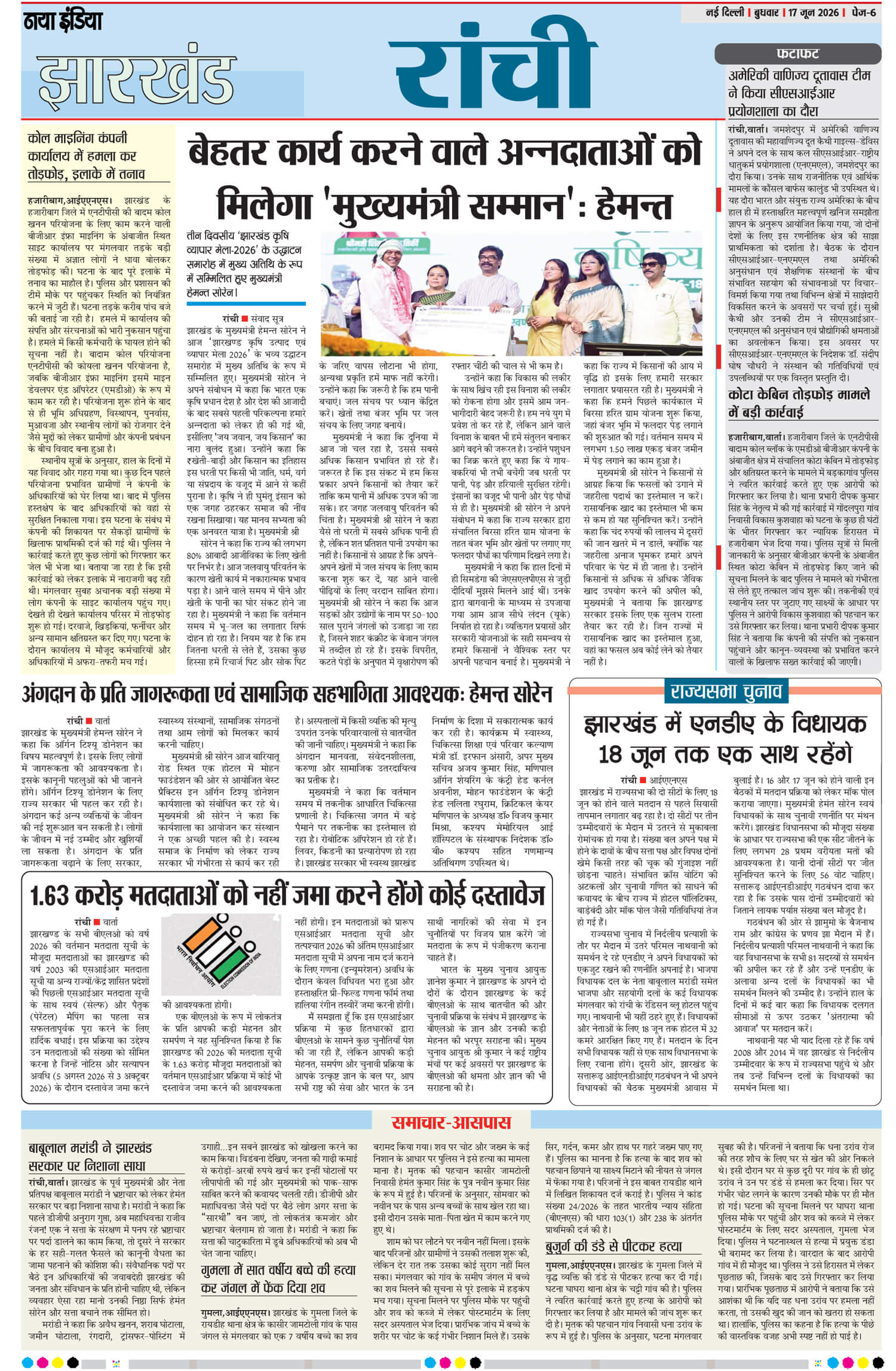 e-paper