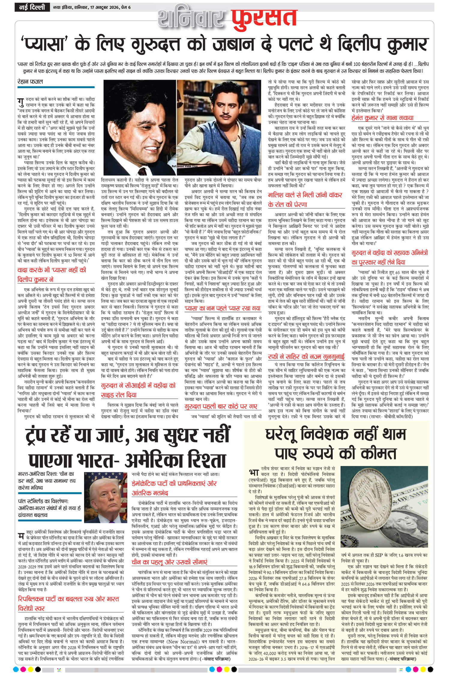 e-paper
