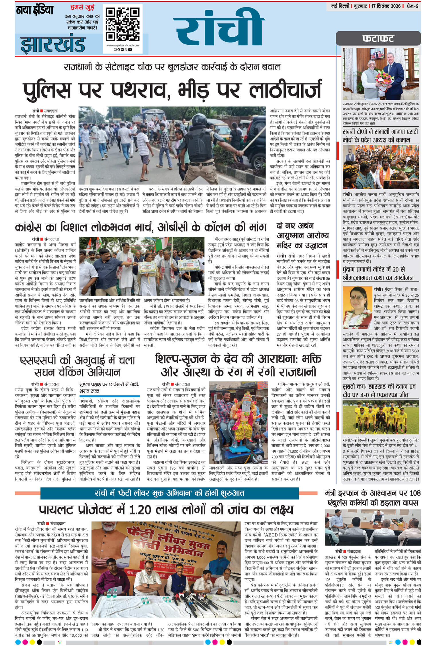 e-paper