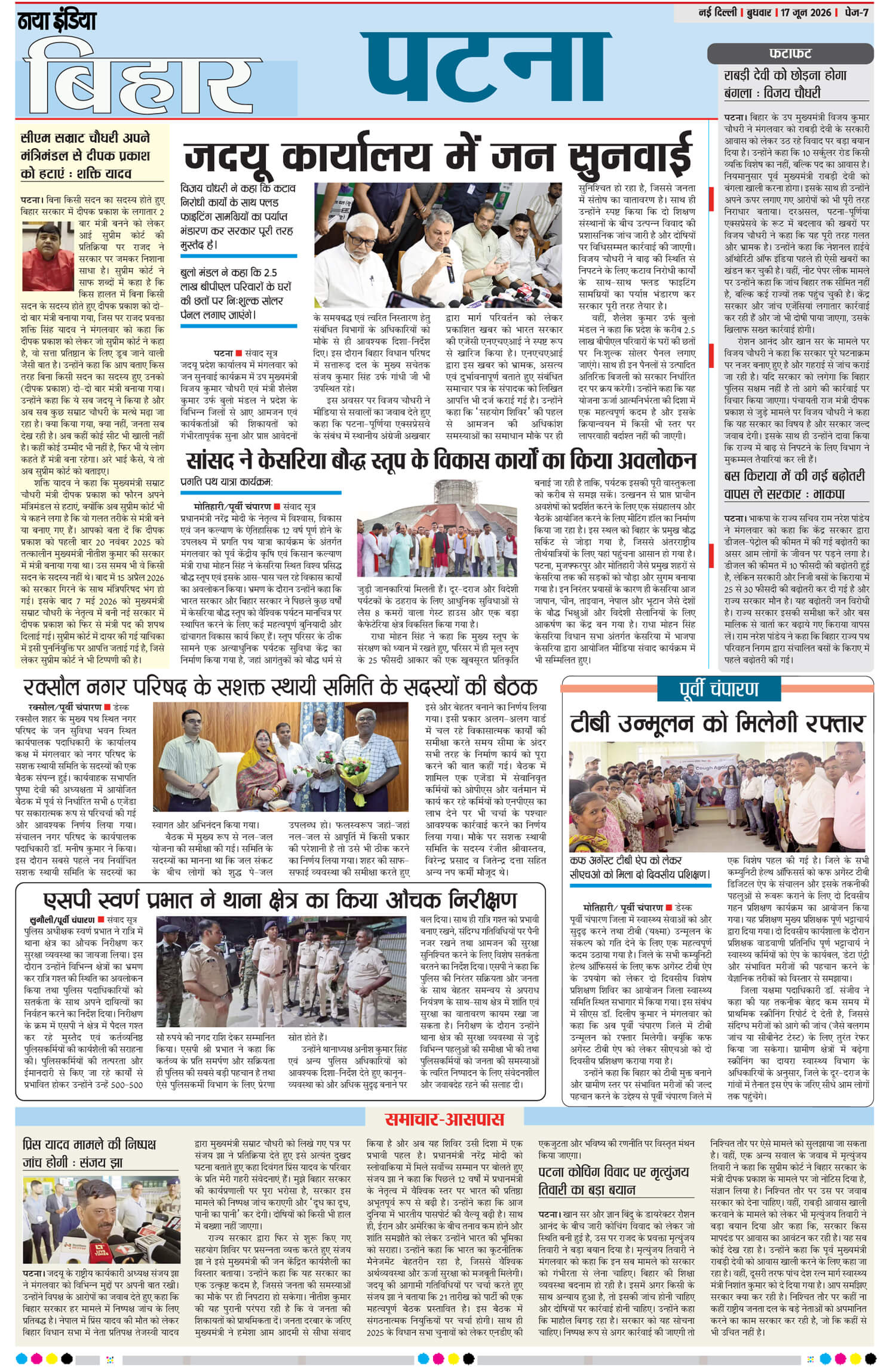 e-paper