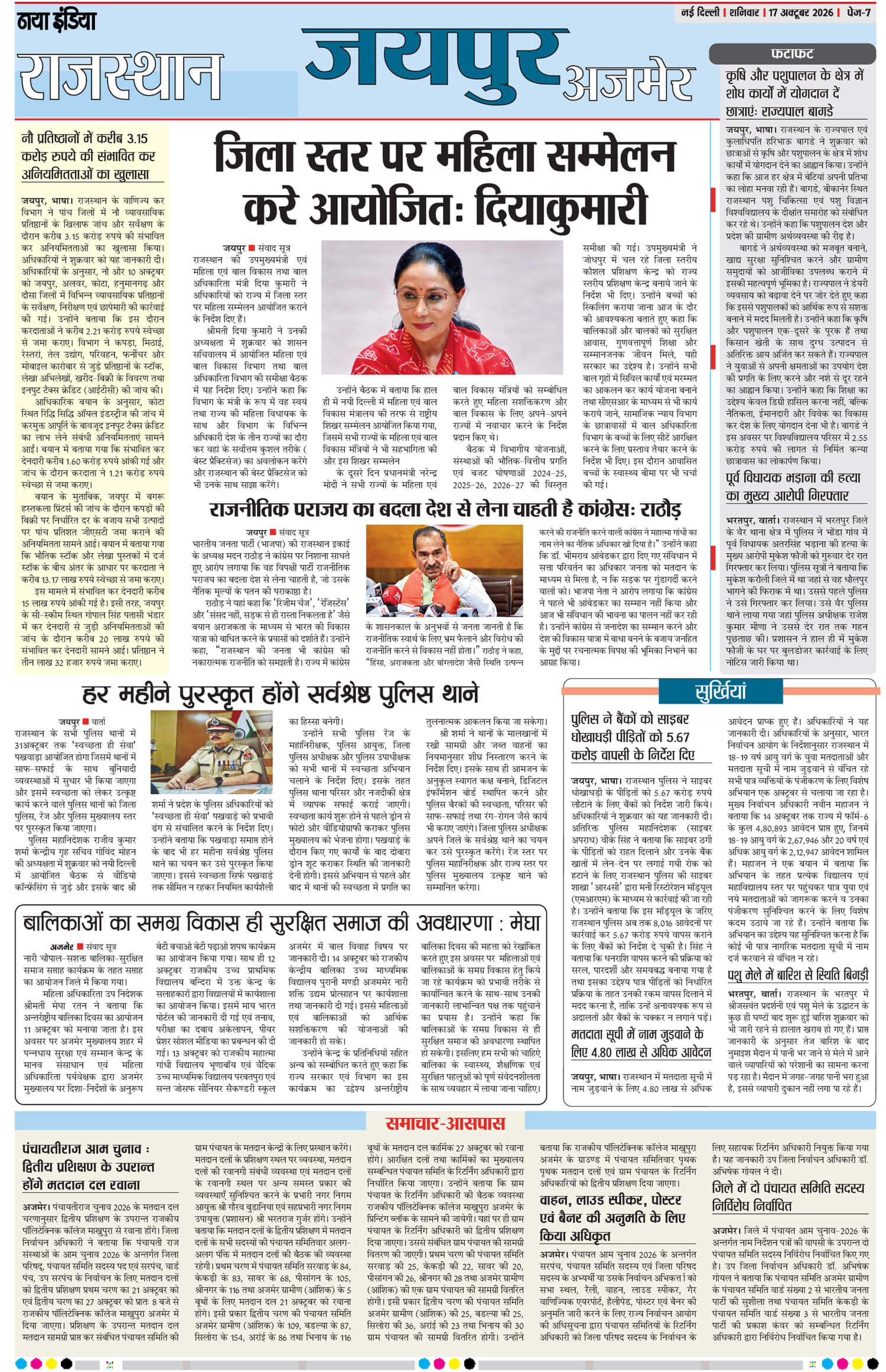 e-paper