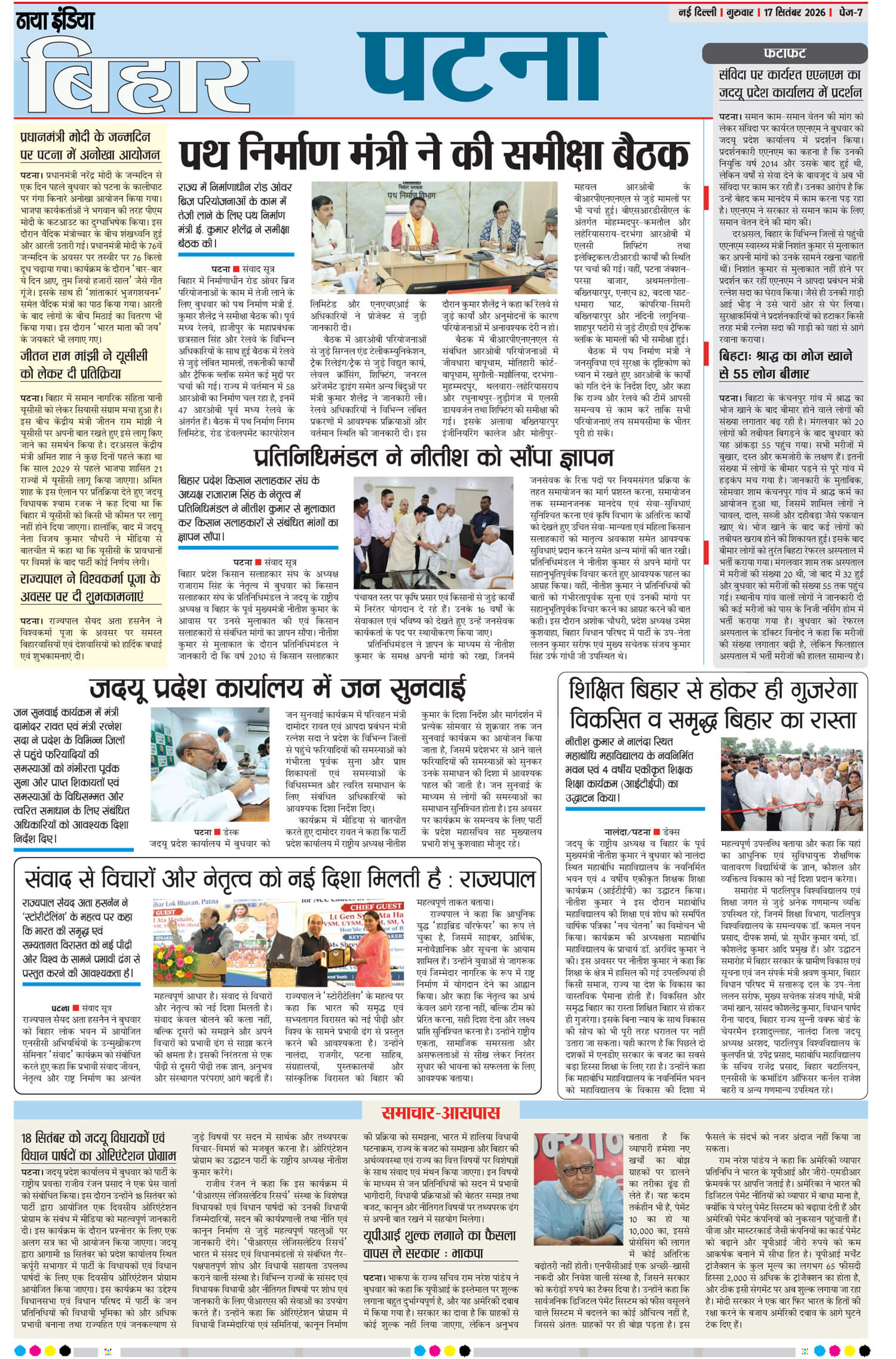 e-paper