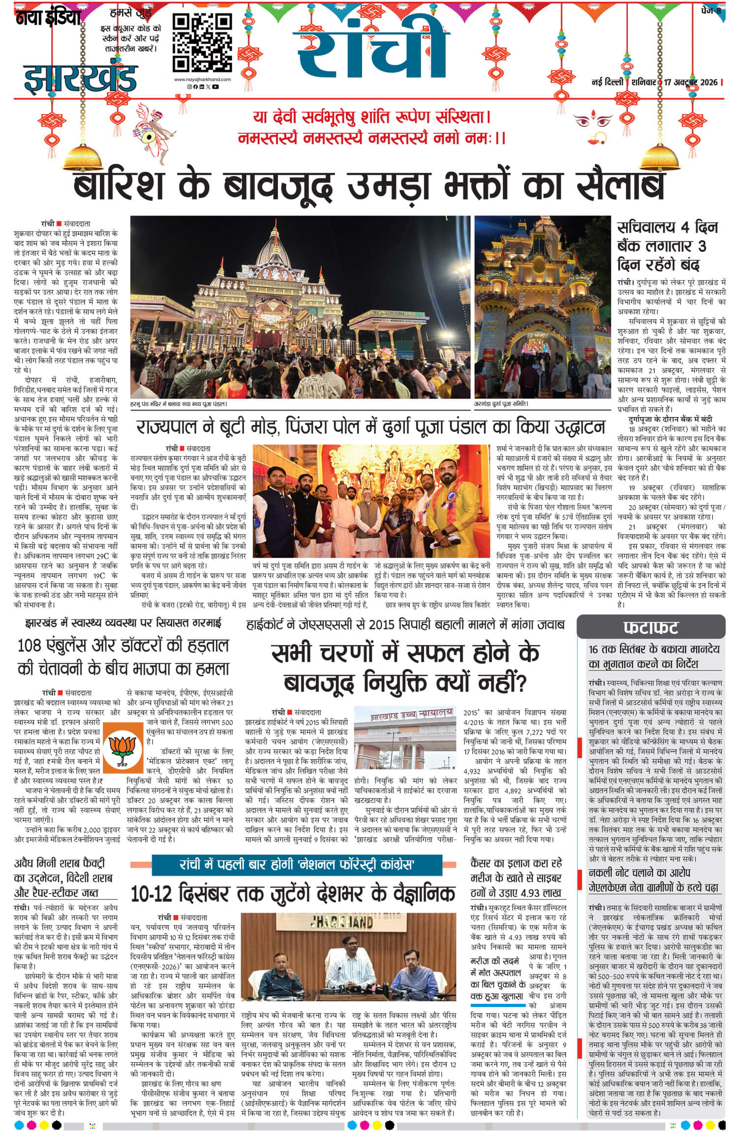 e-paper