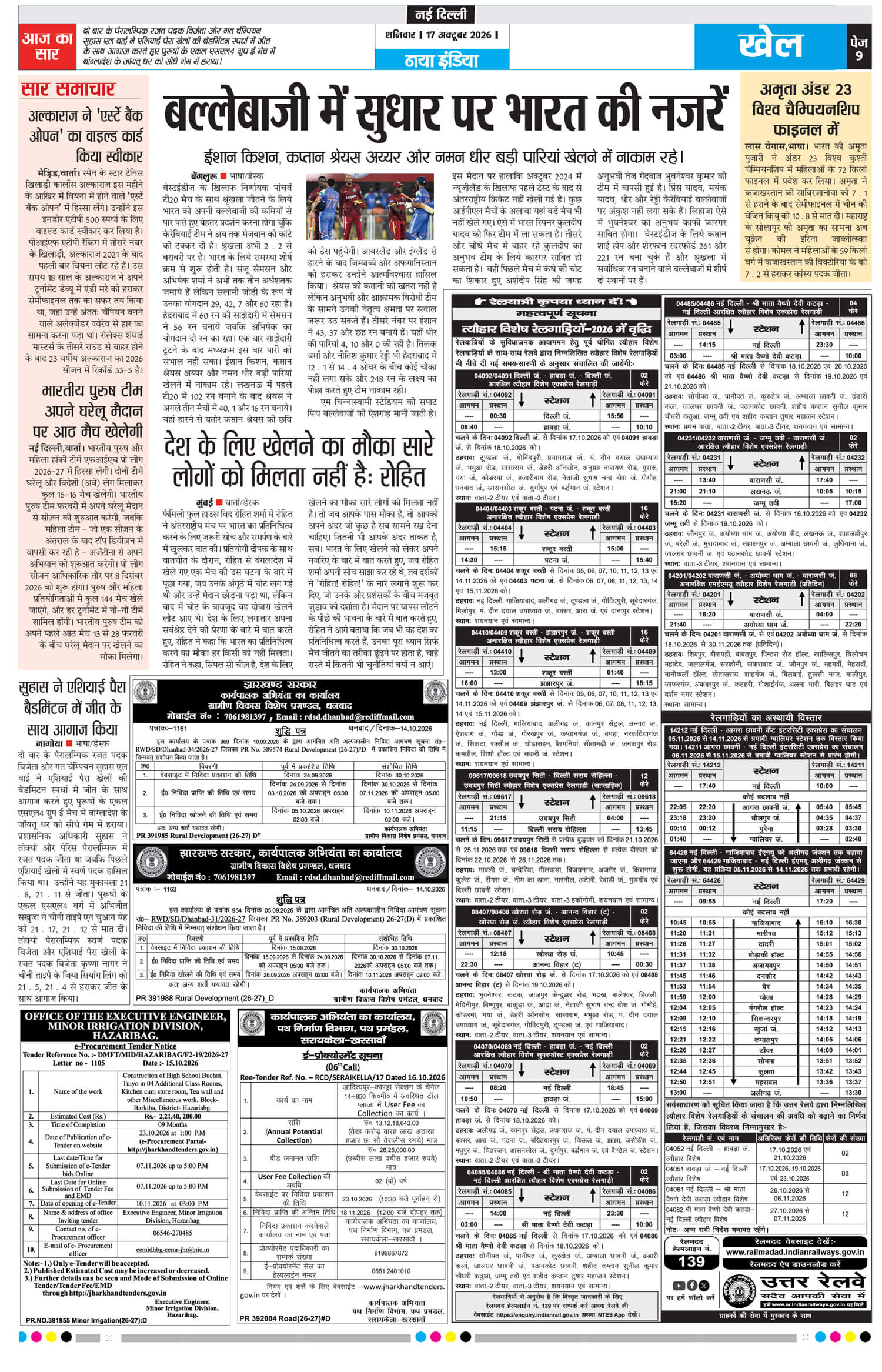 e-paper