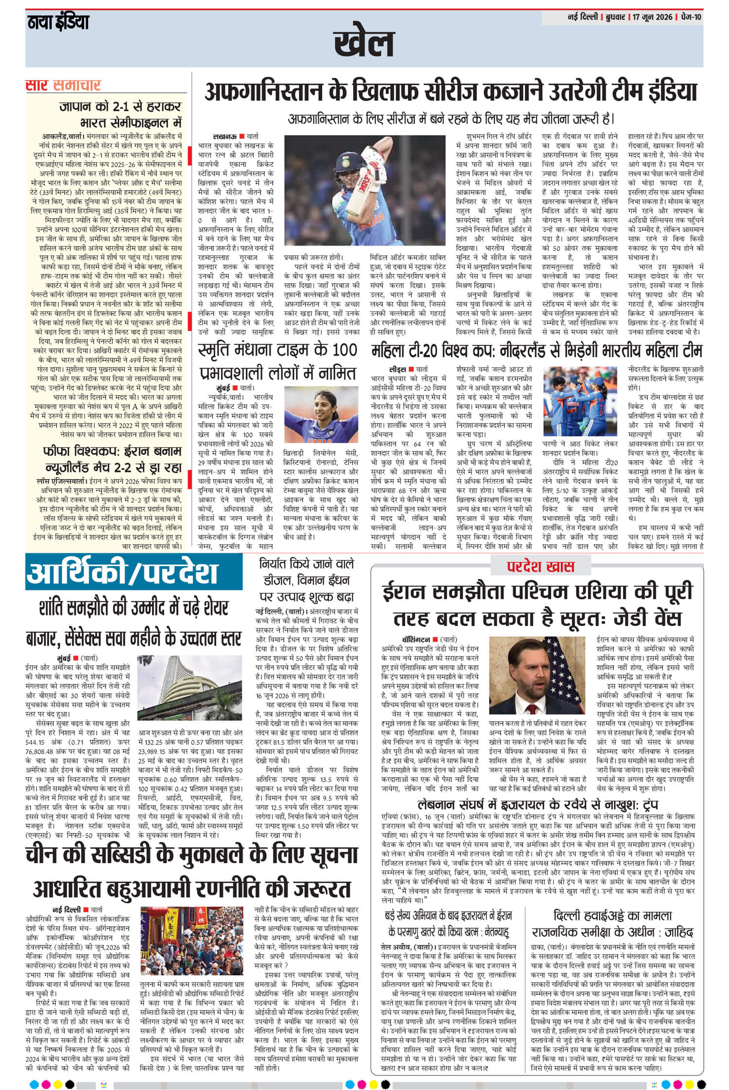 e-paper