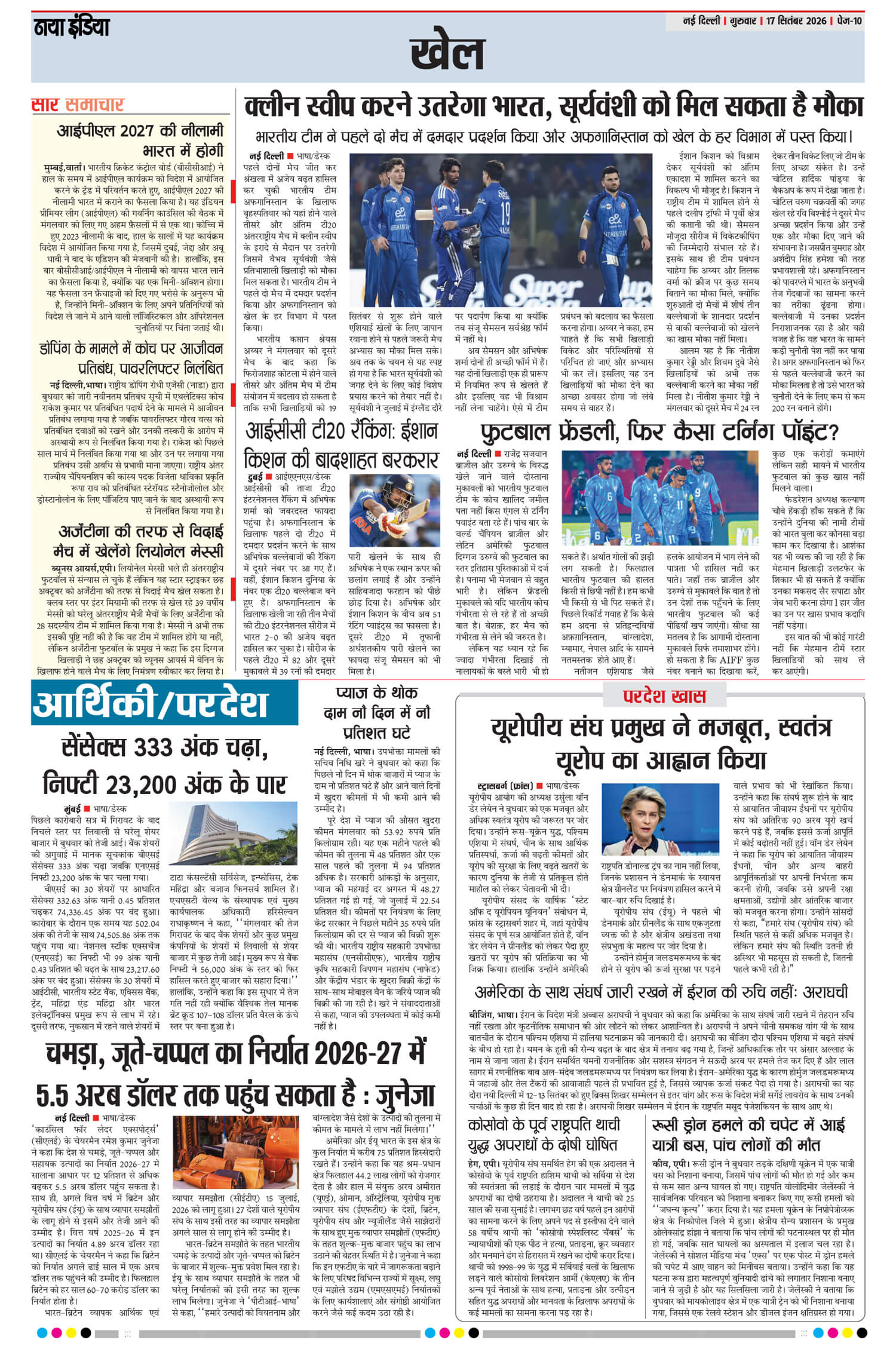 e-paper