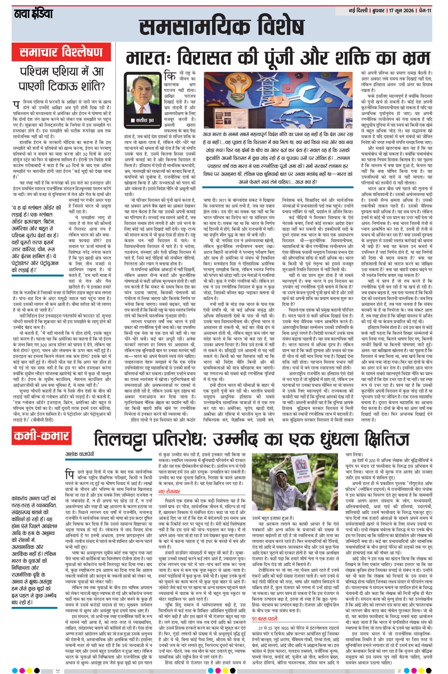 e-paper