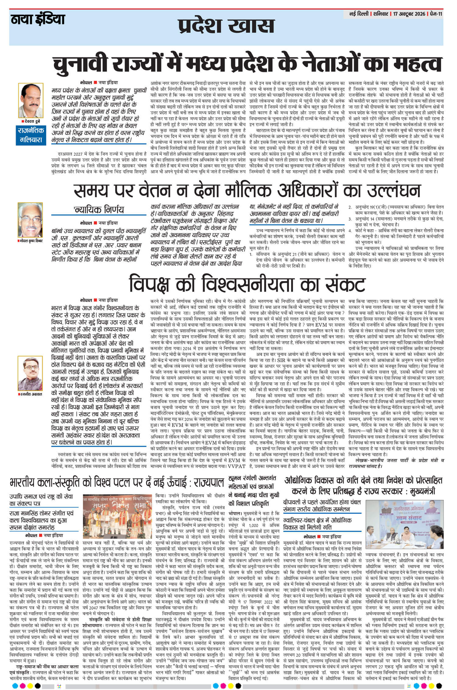 e-paper