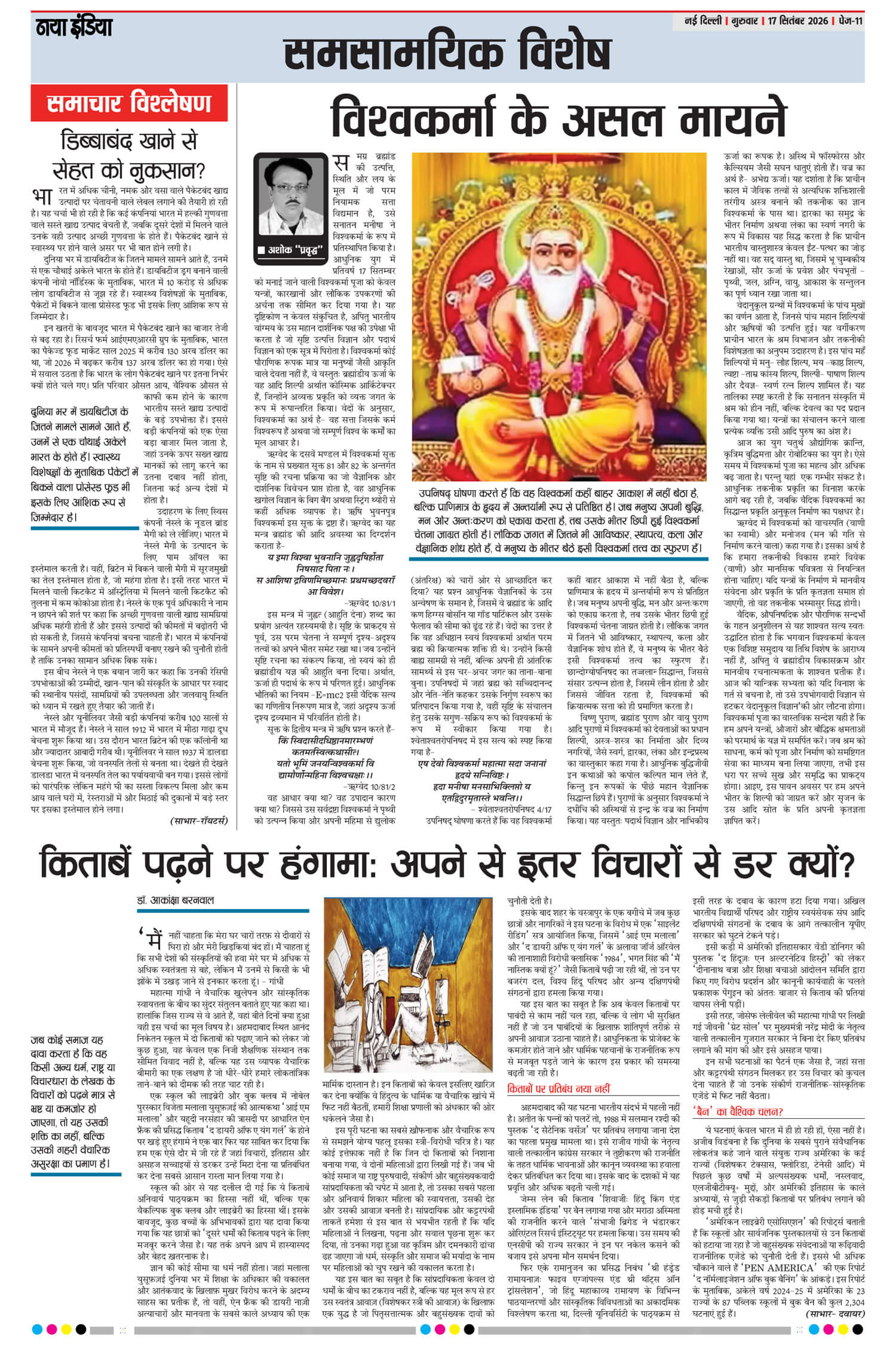 e-paper