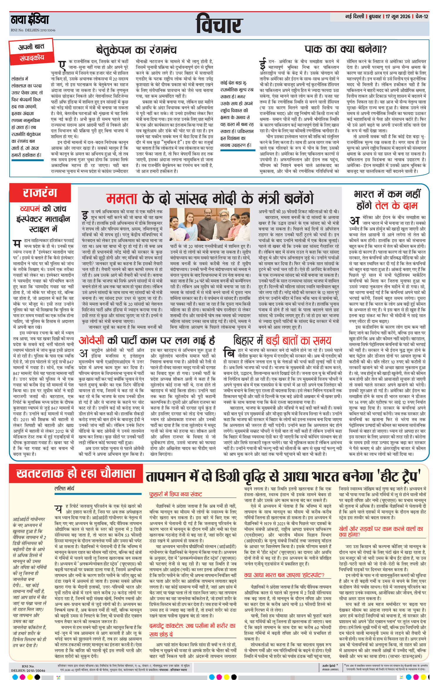 e-paper