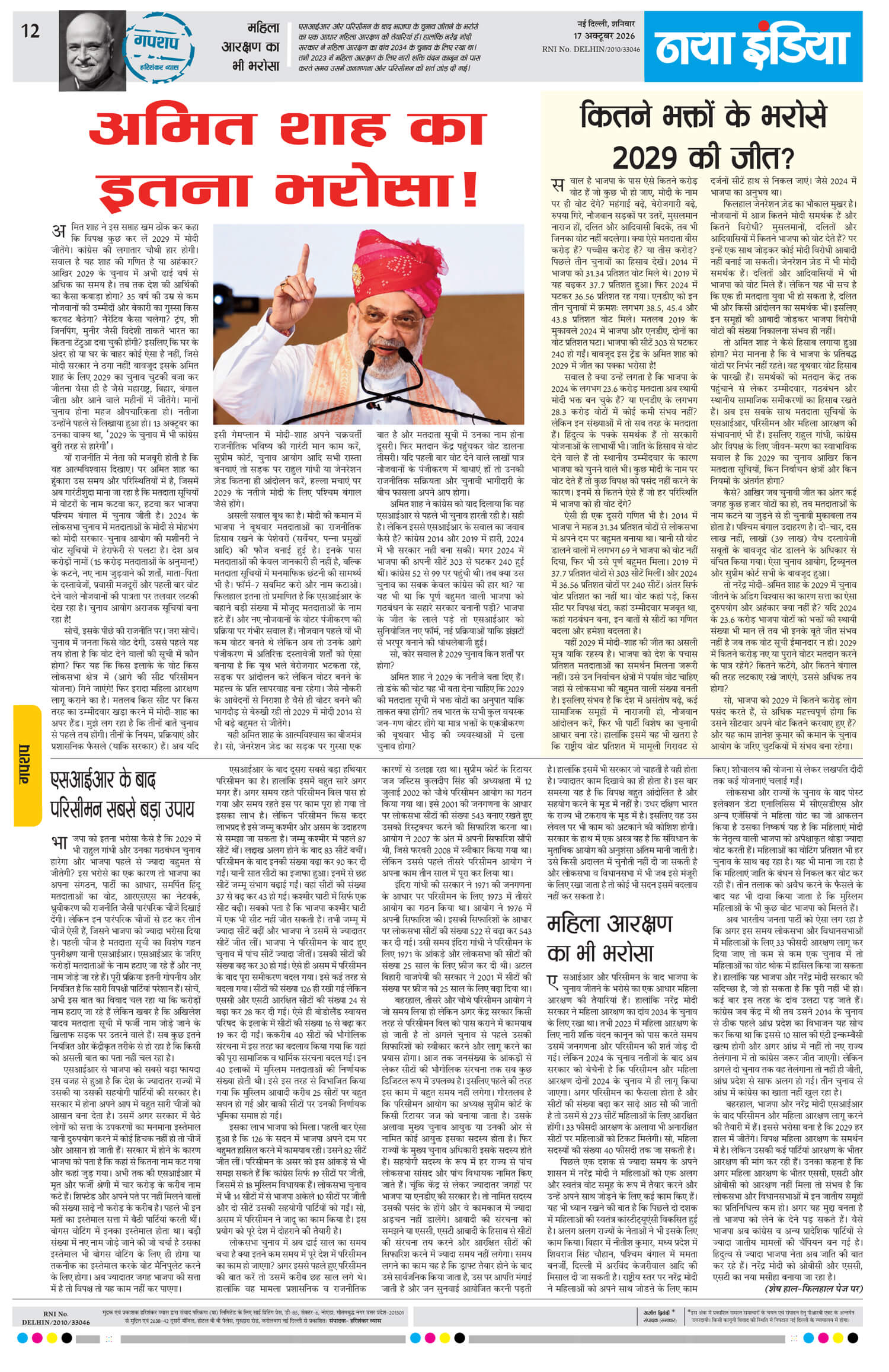 e-paper
