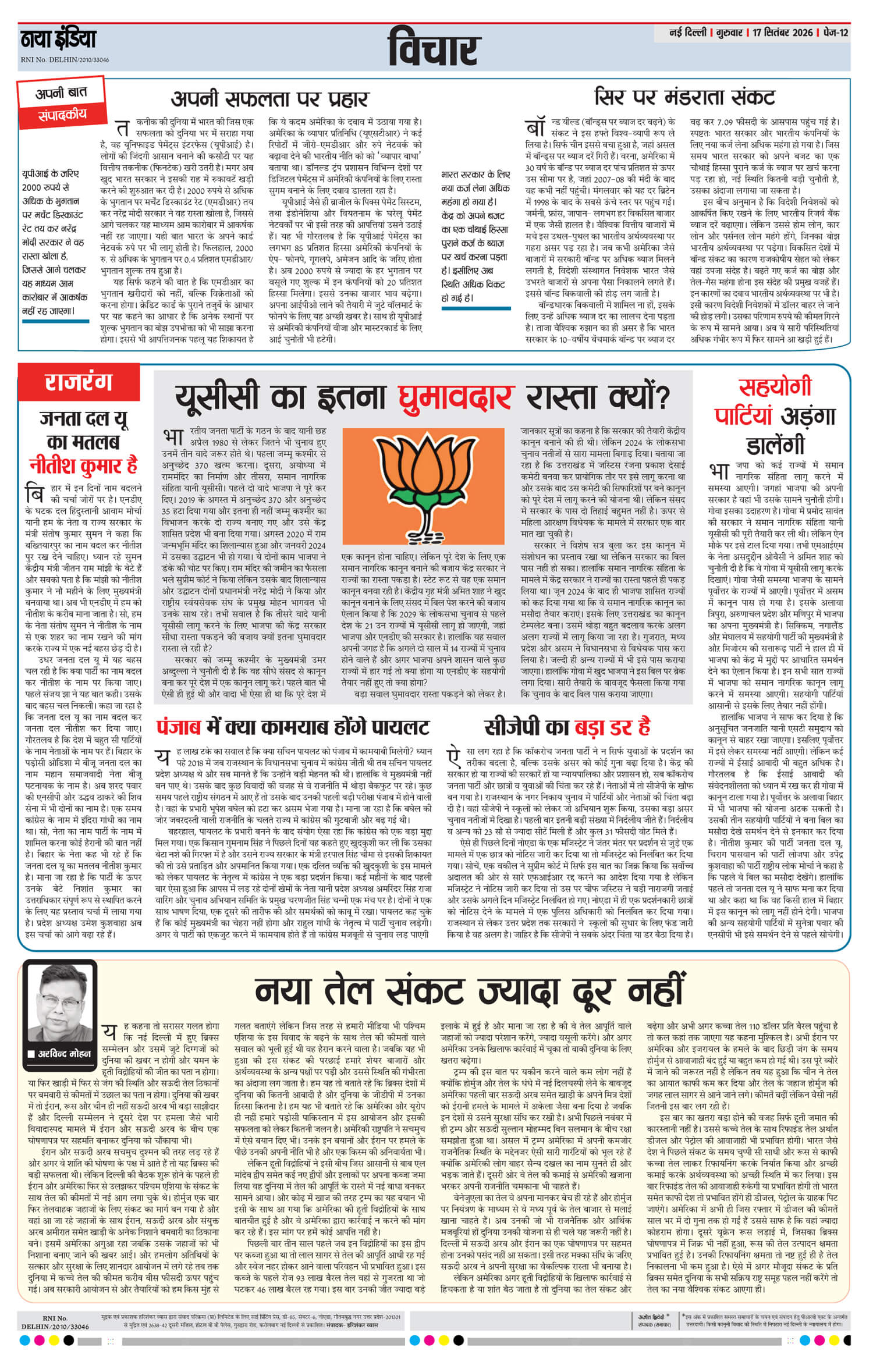 e-paper