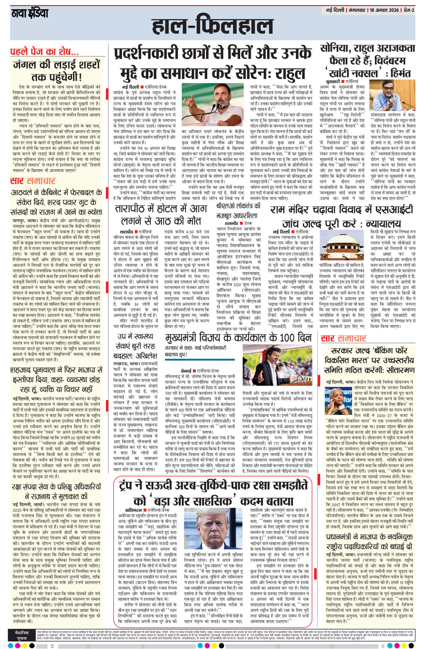 e-paper