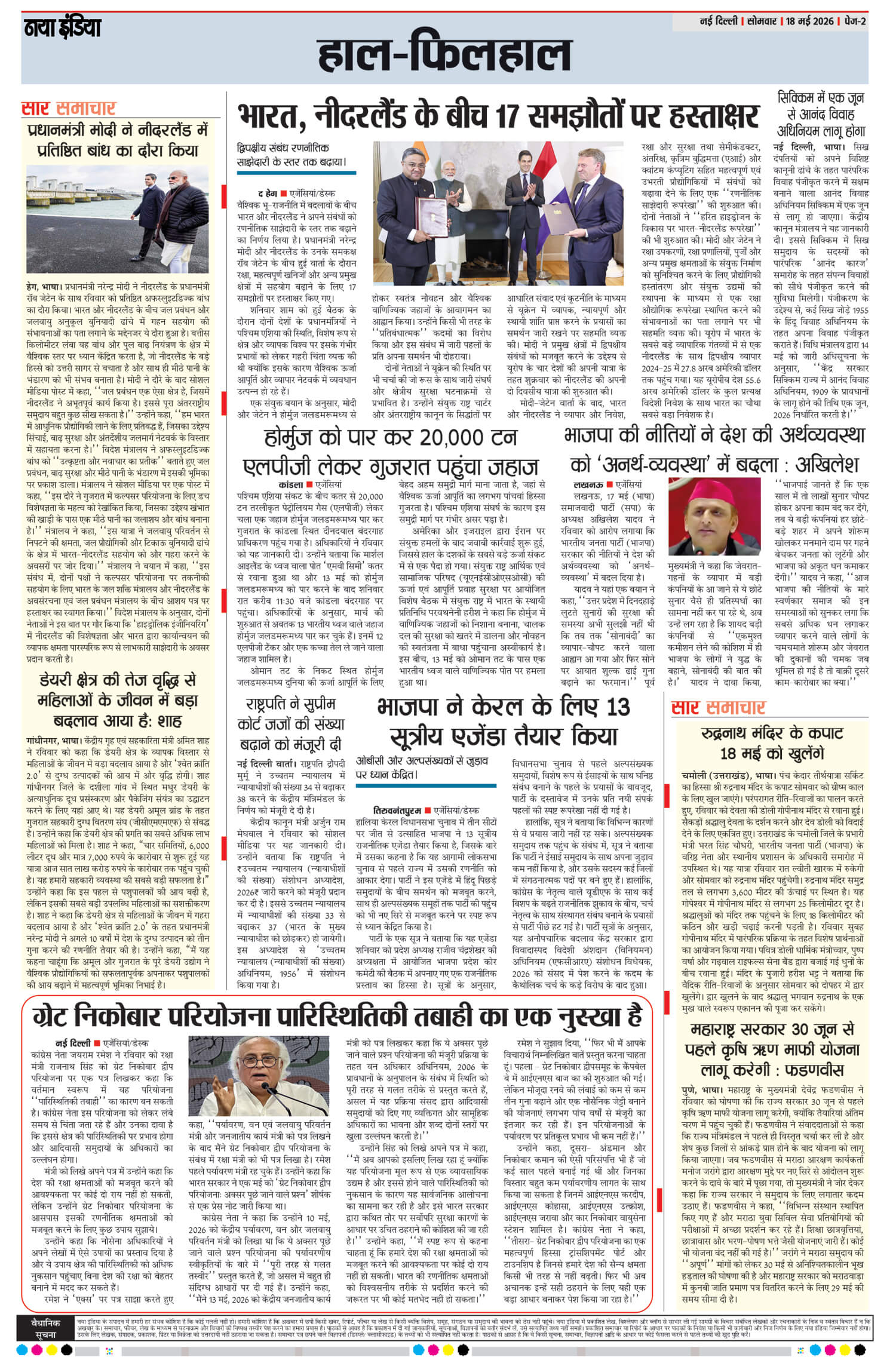 e-paper