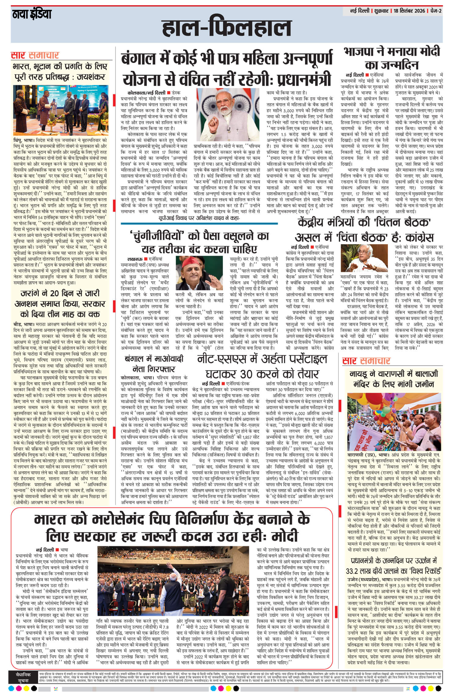 e-paper