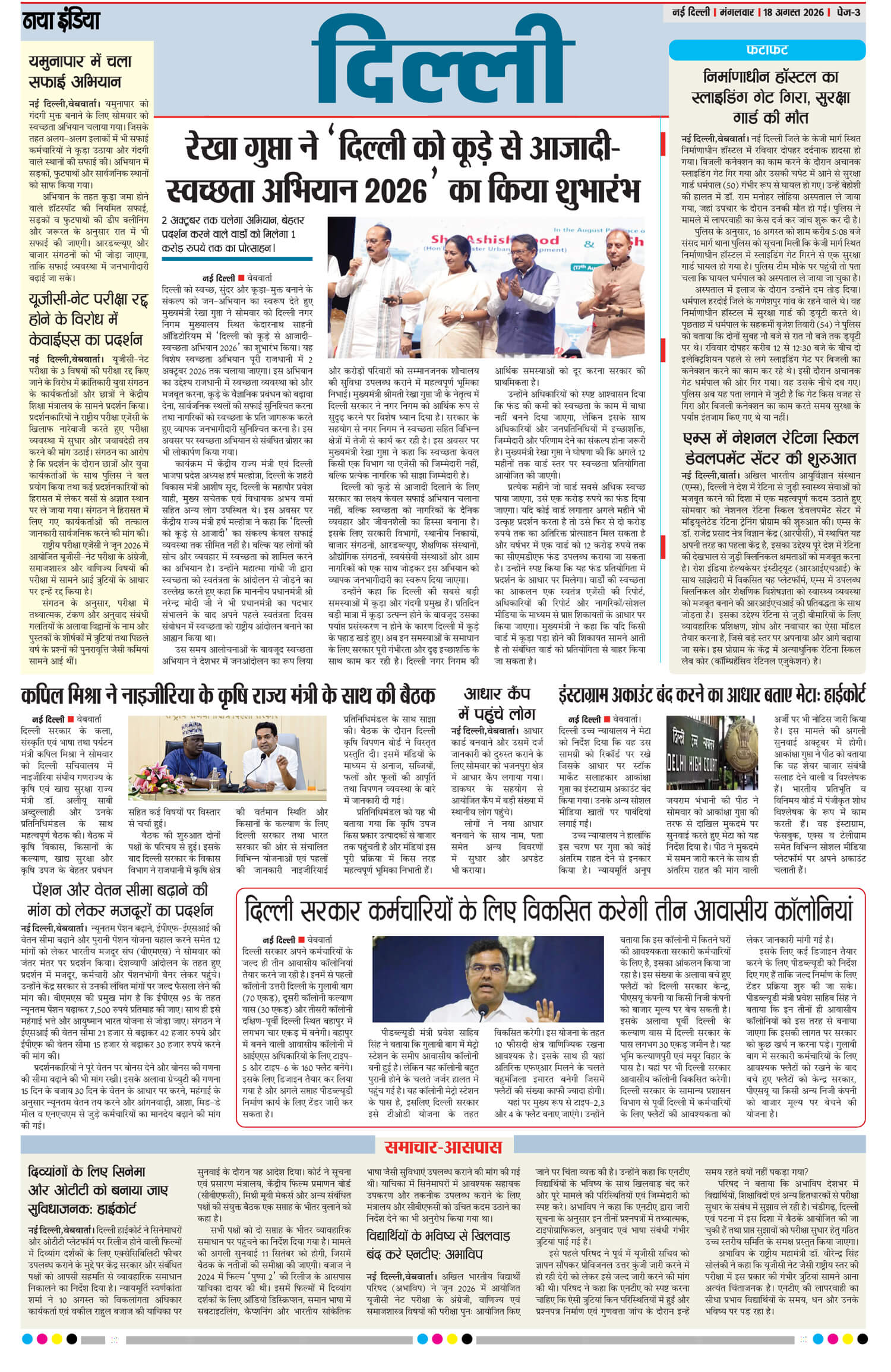 e-paper