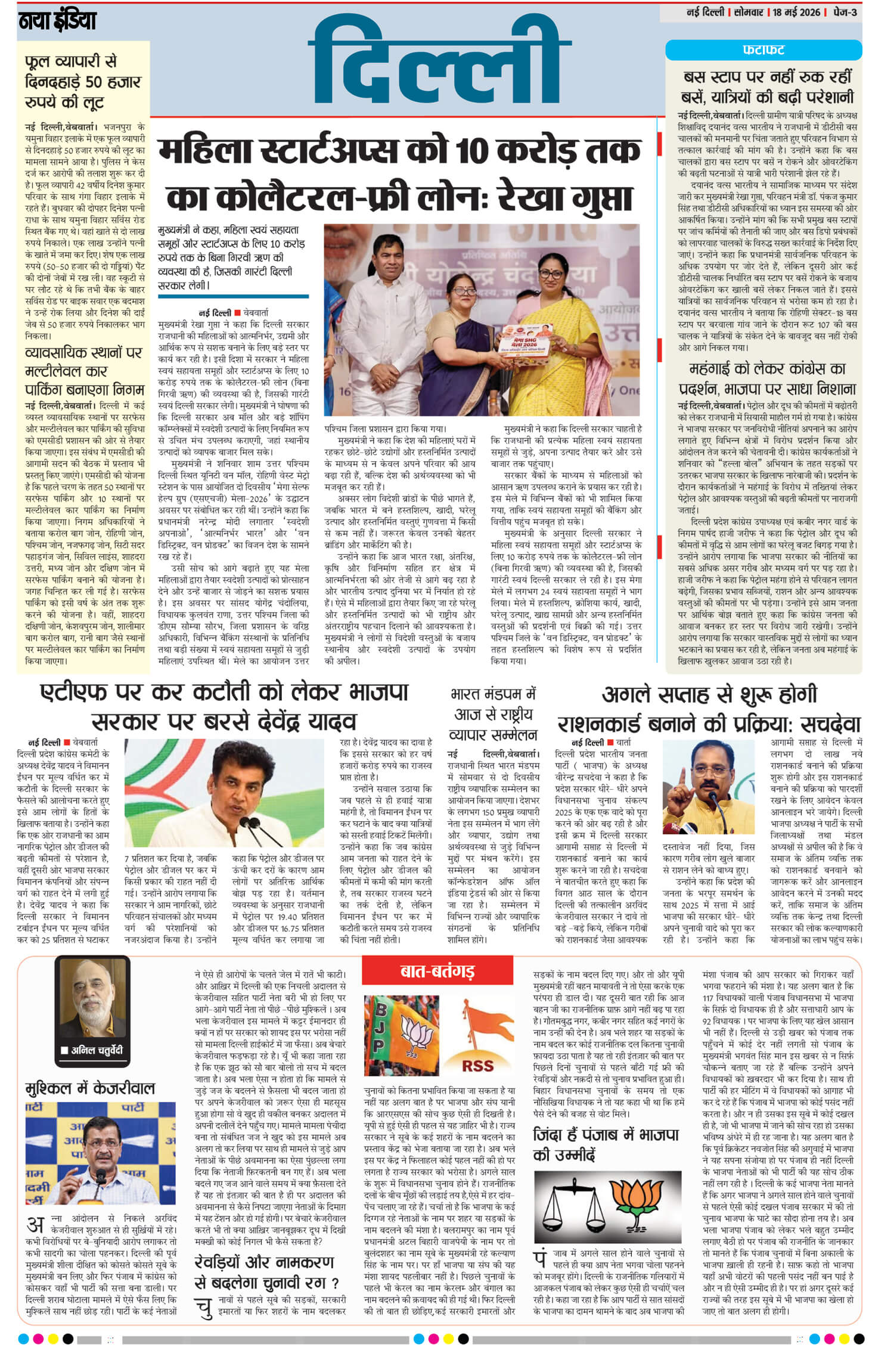 e-paper