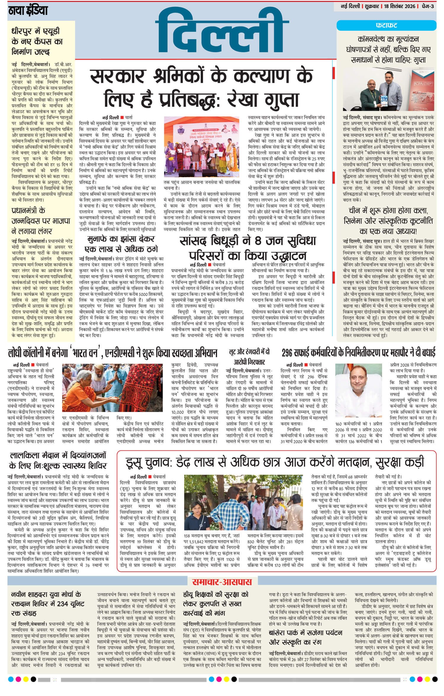e-paper