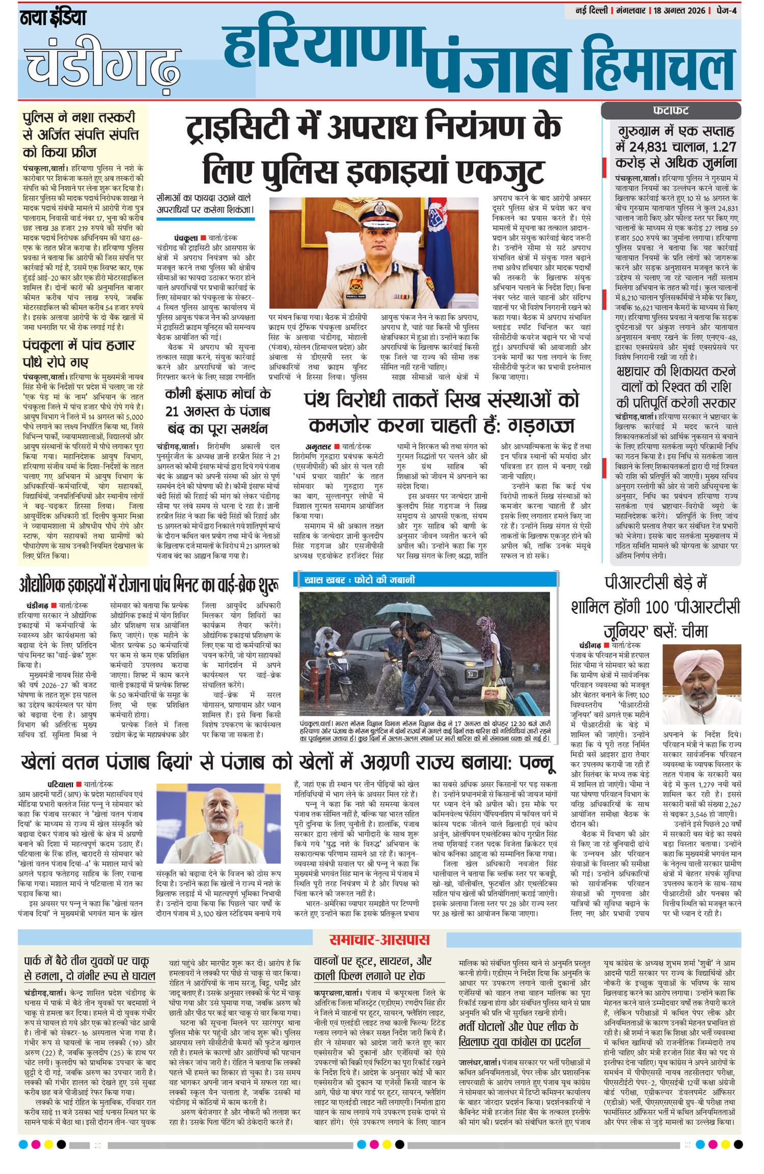 e-paper