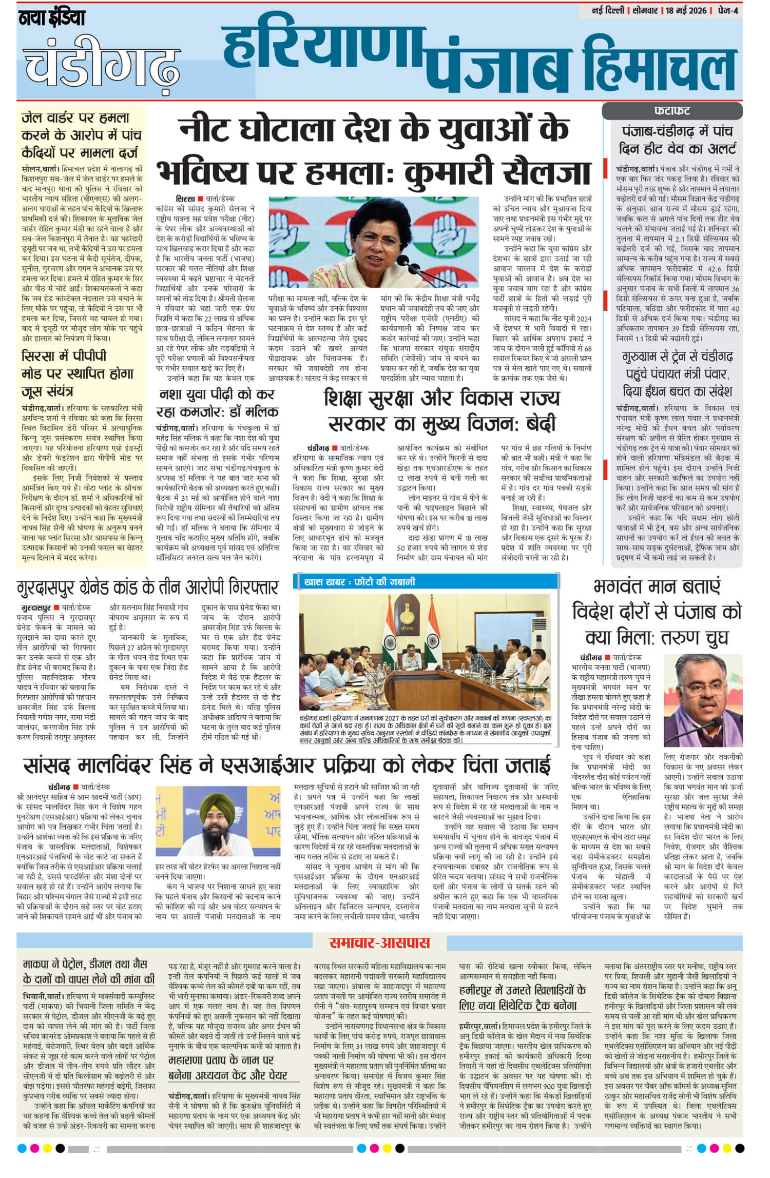 e-paper