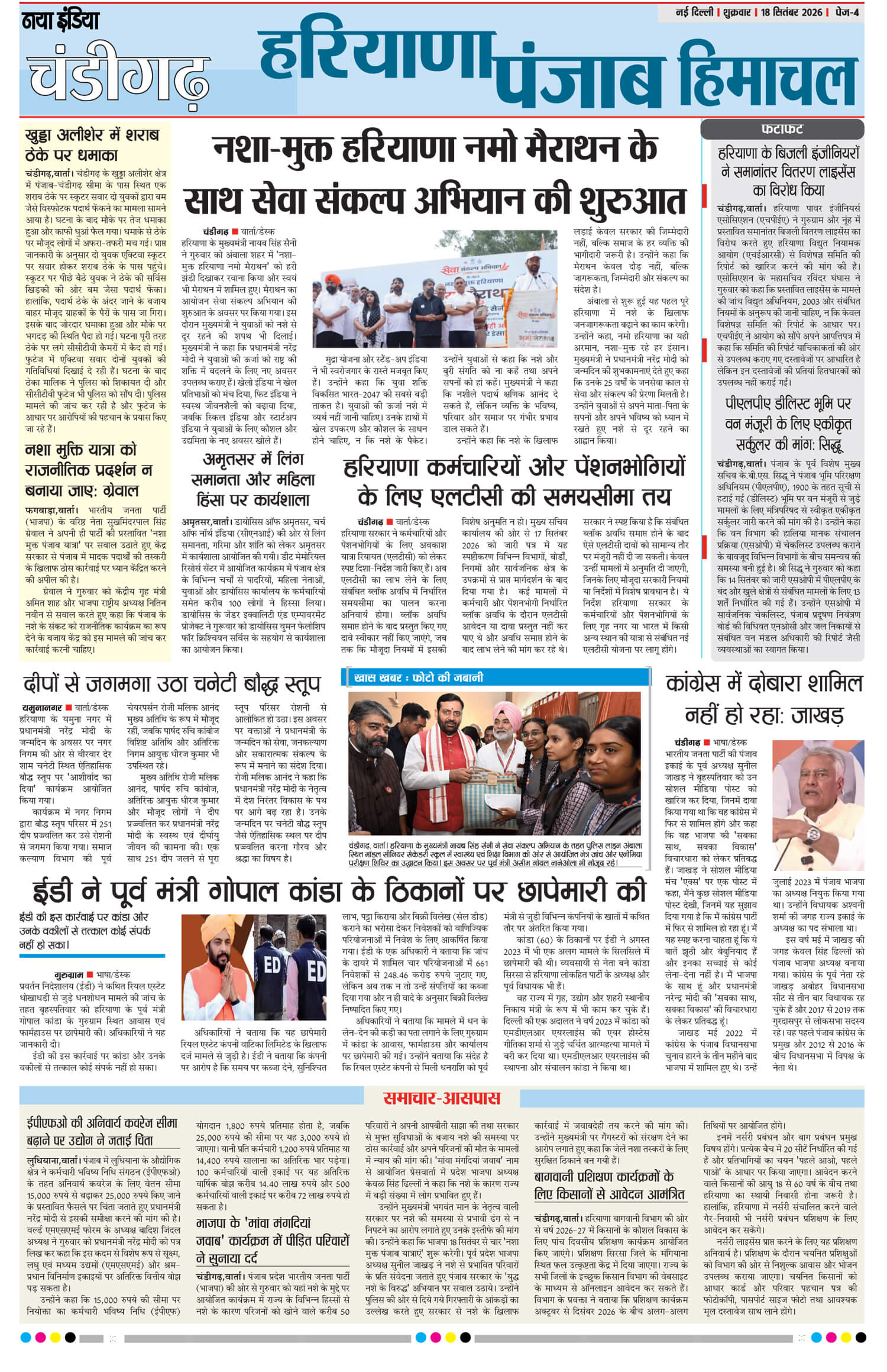 e-paper