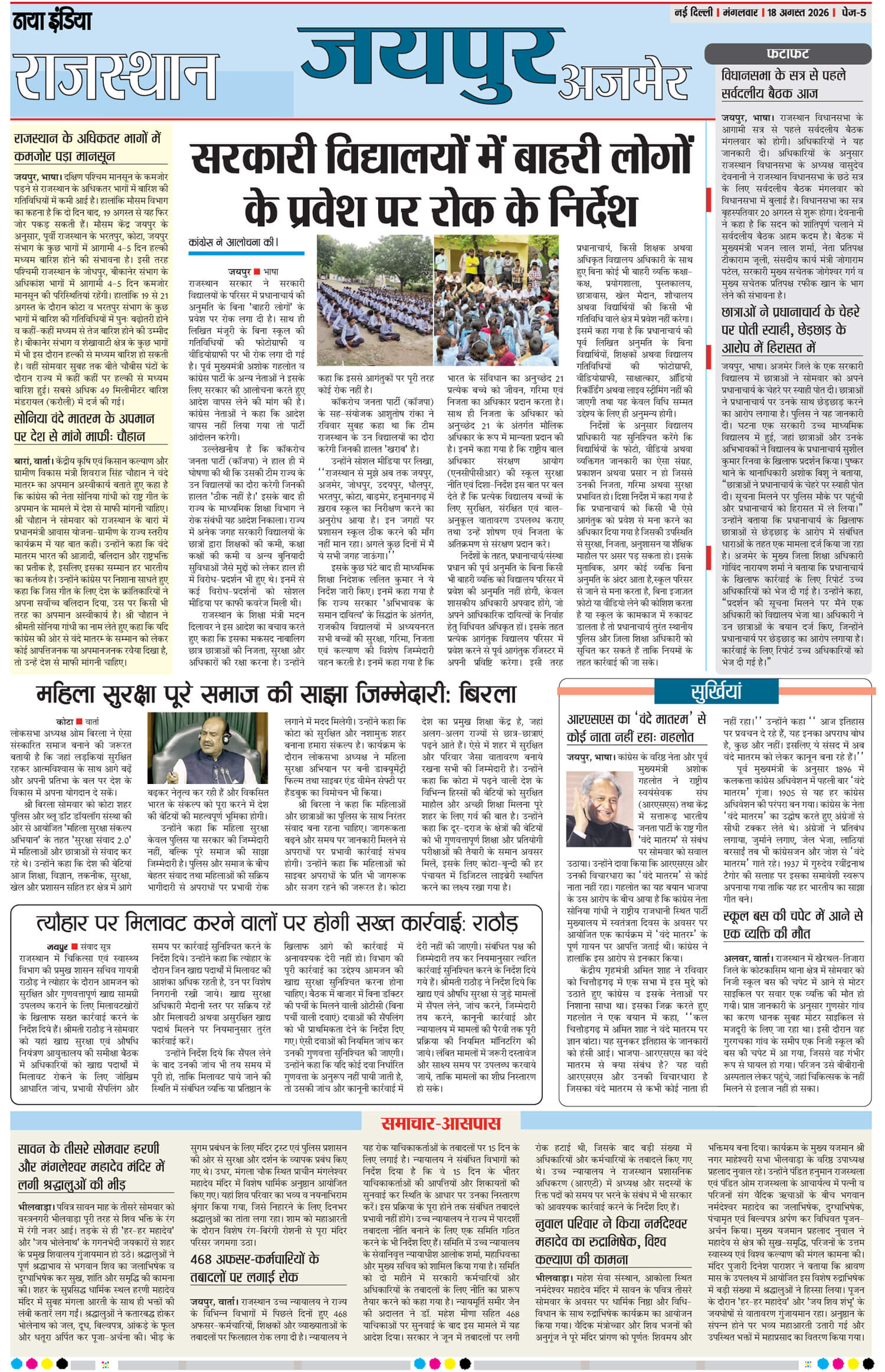 e-paper