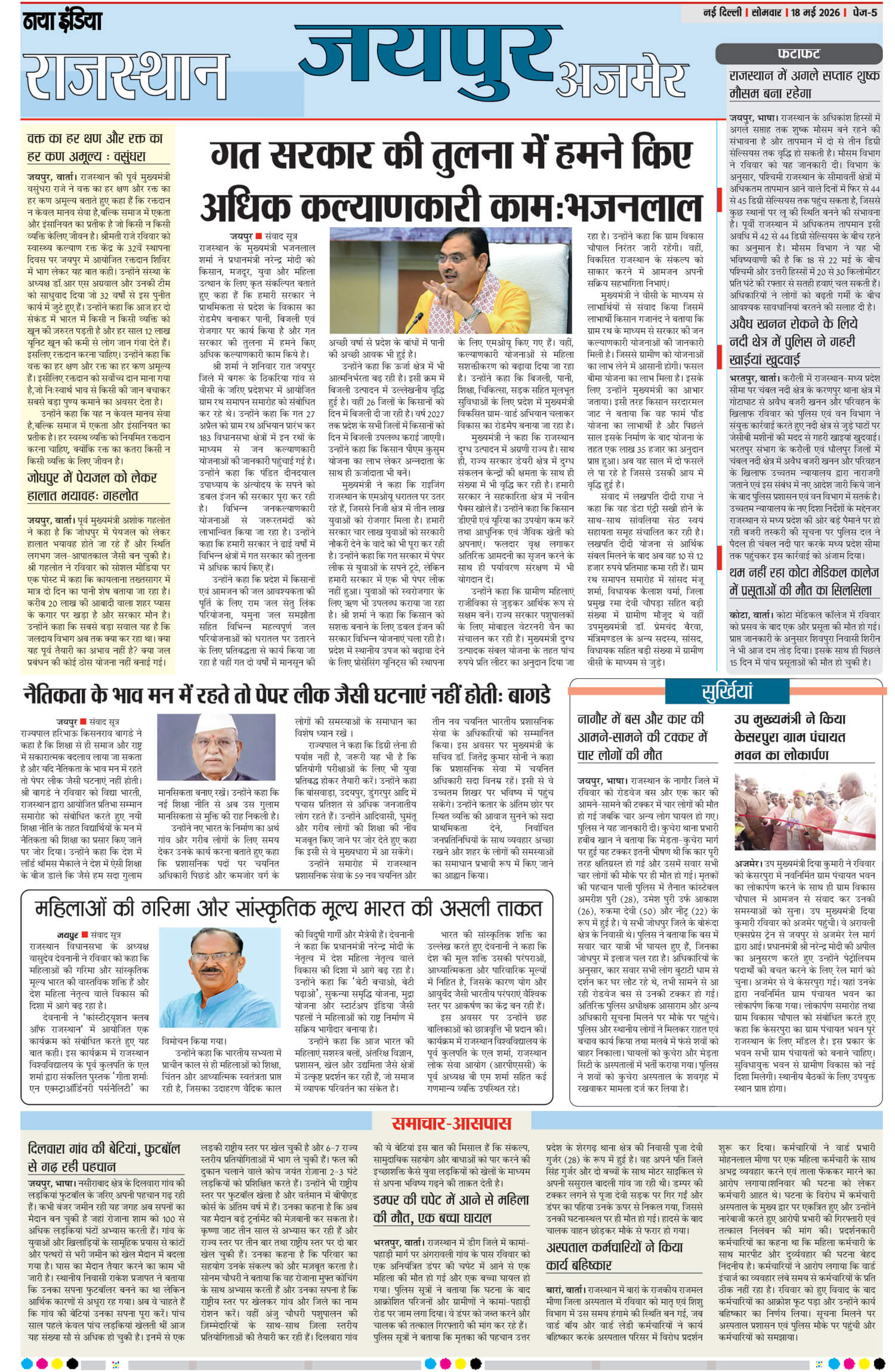 e-paper