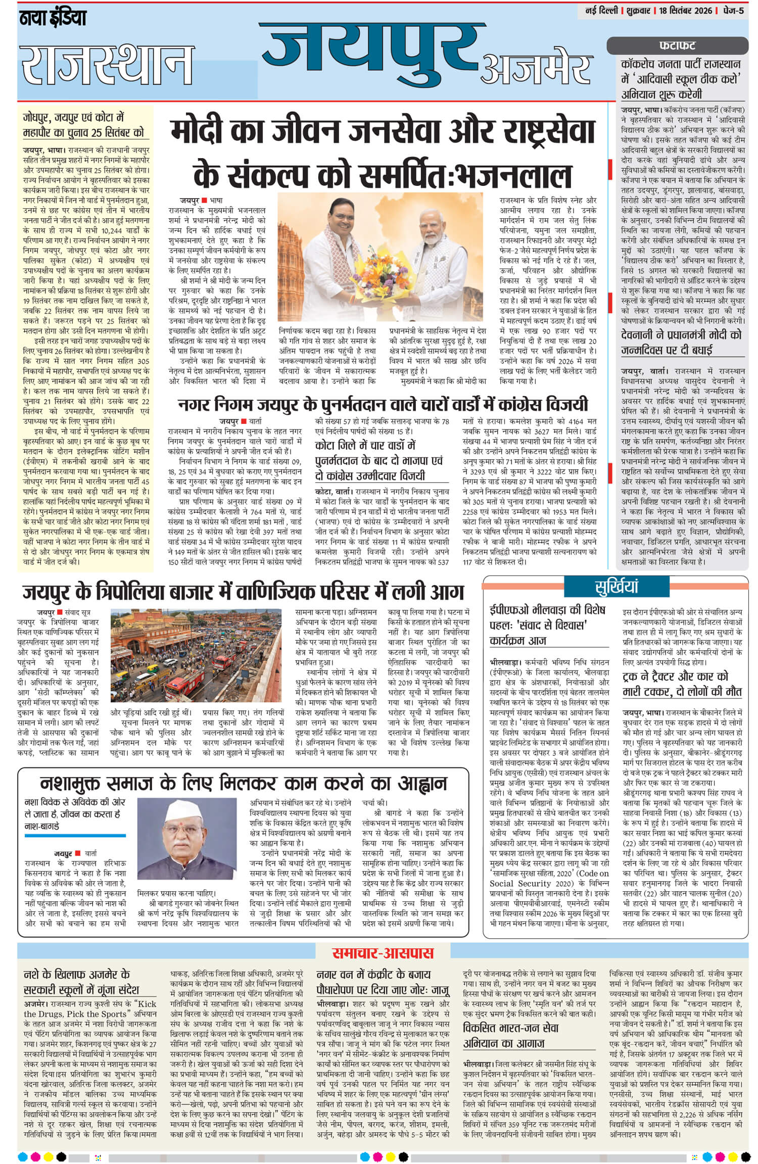 e-paper