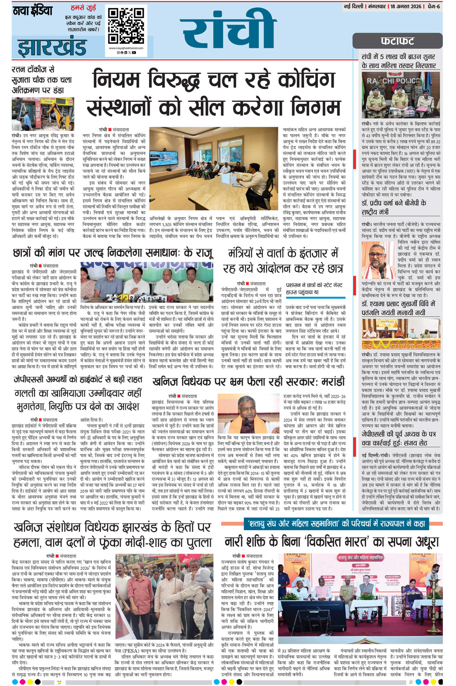 e-paper