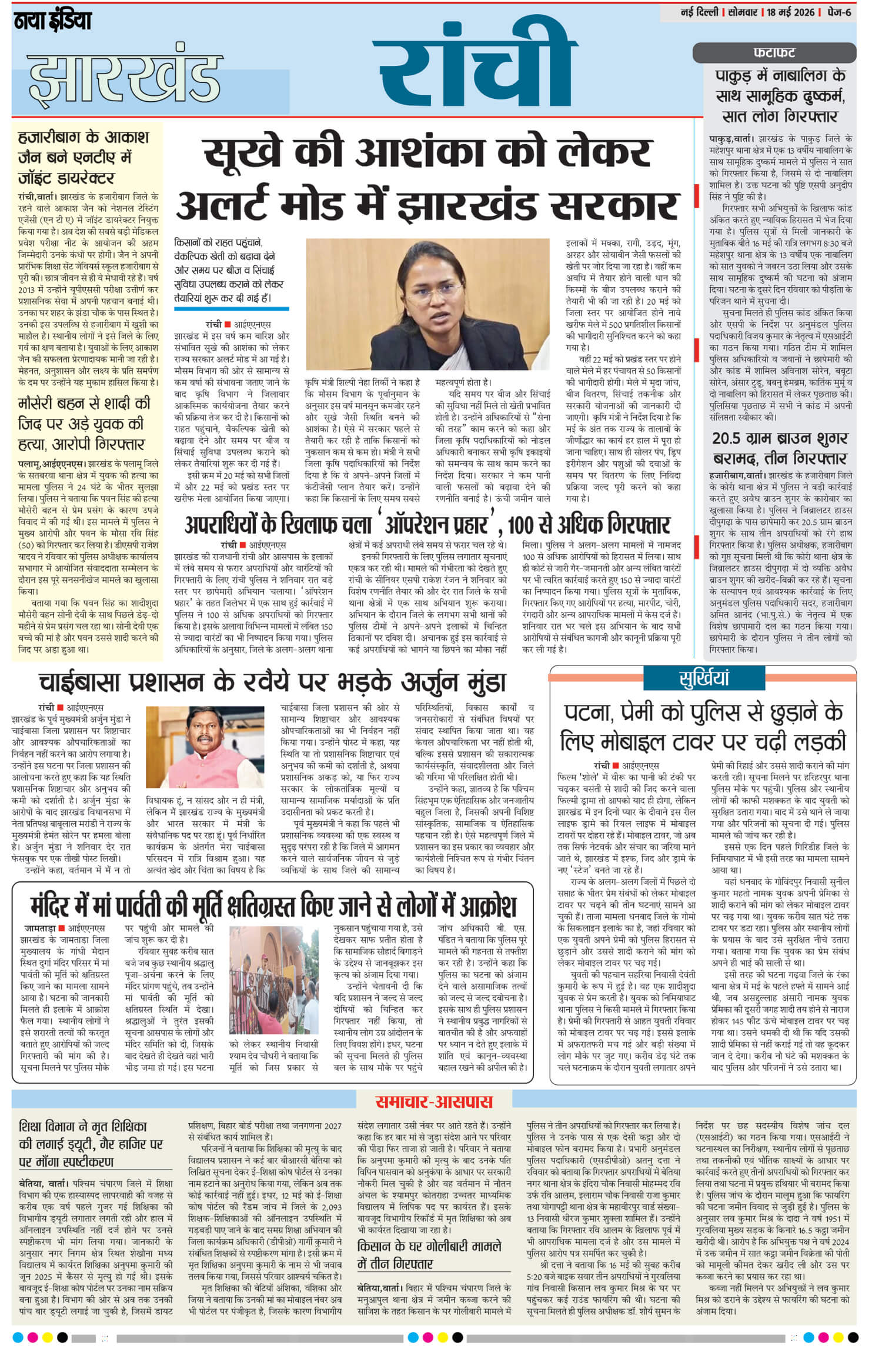 e-paper
