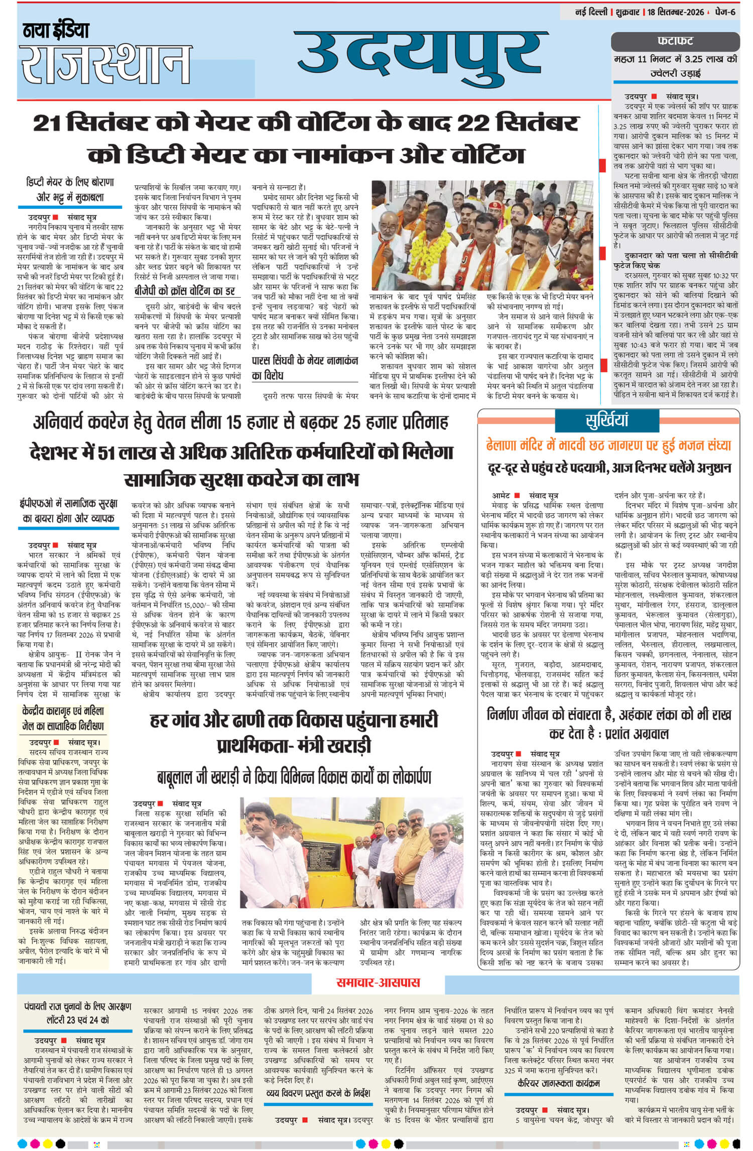 e-paper