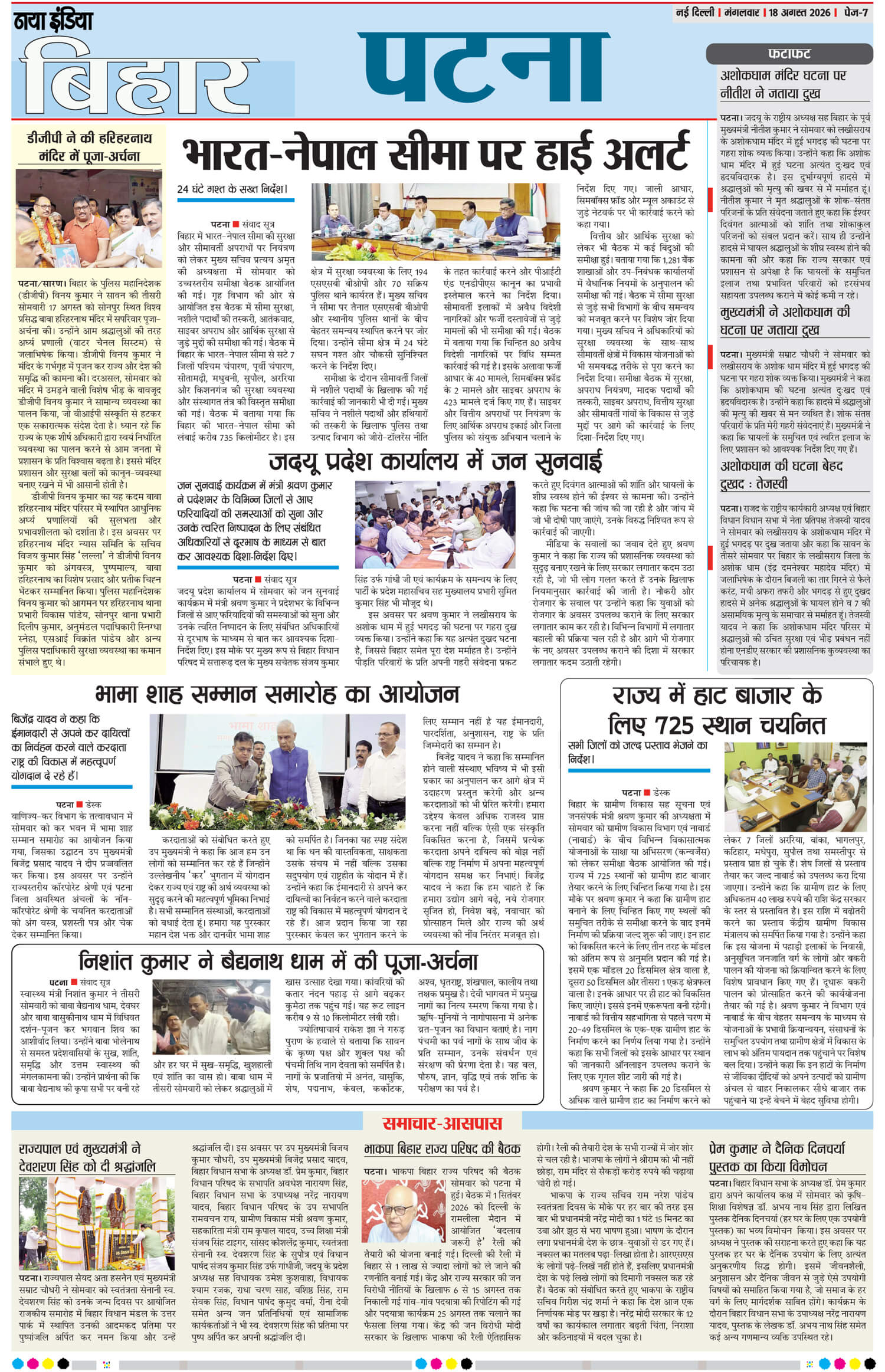 e-paper