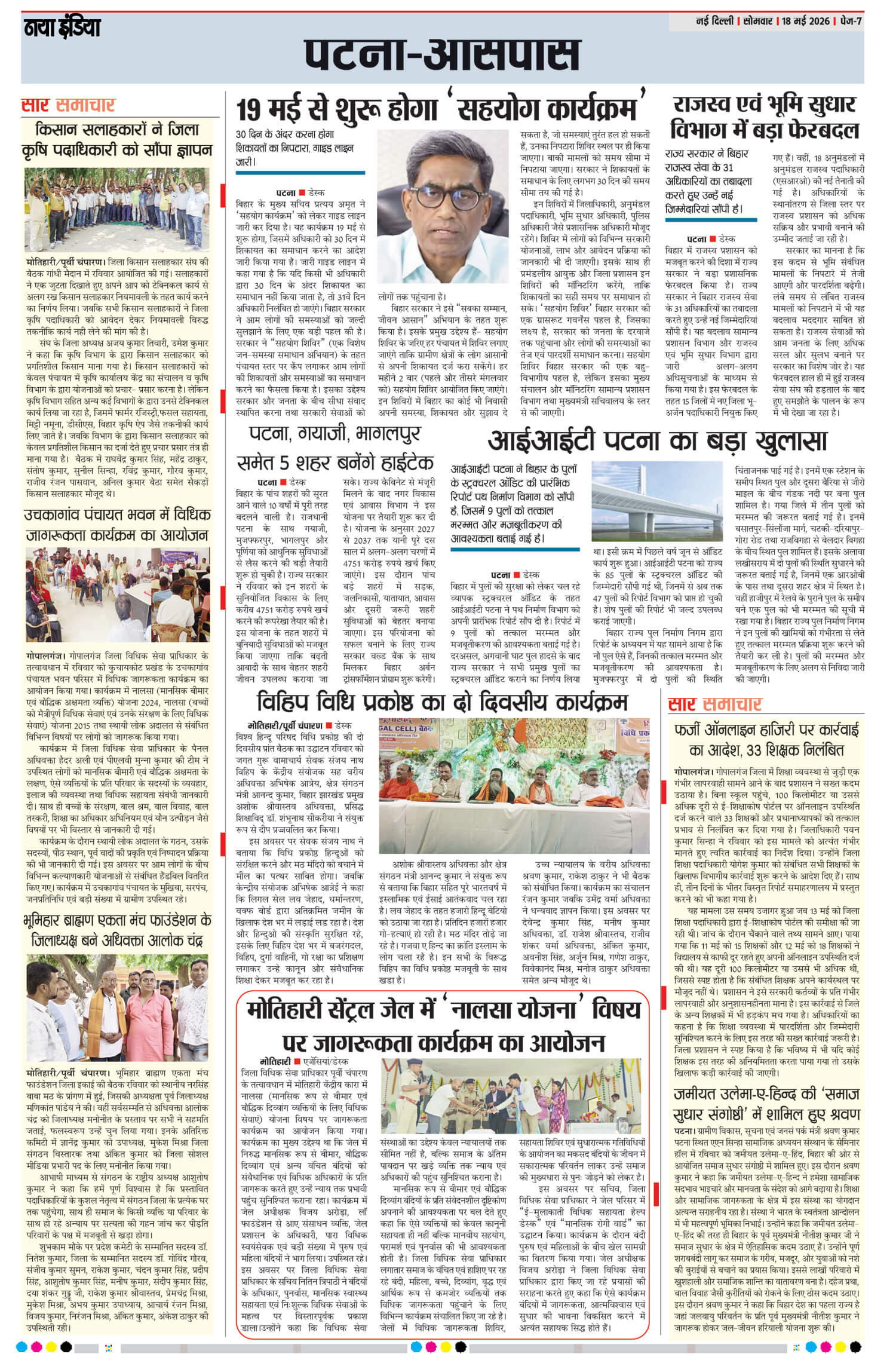 e-paper