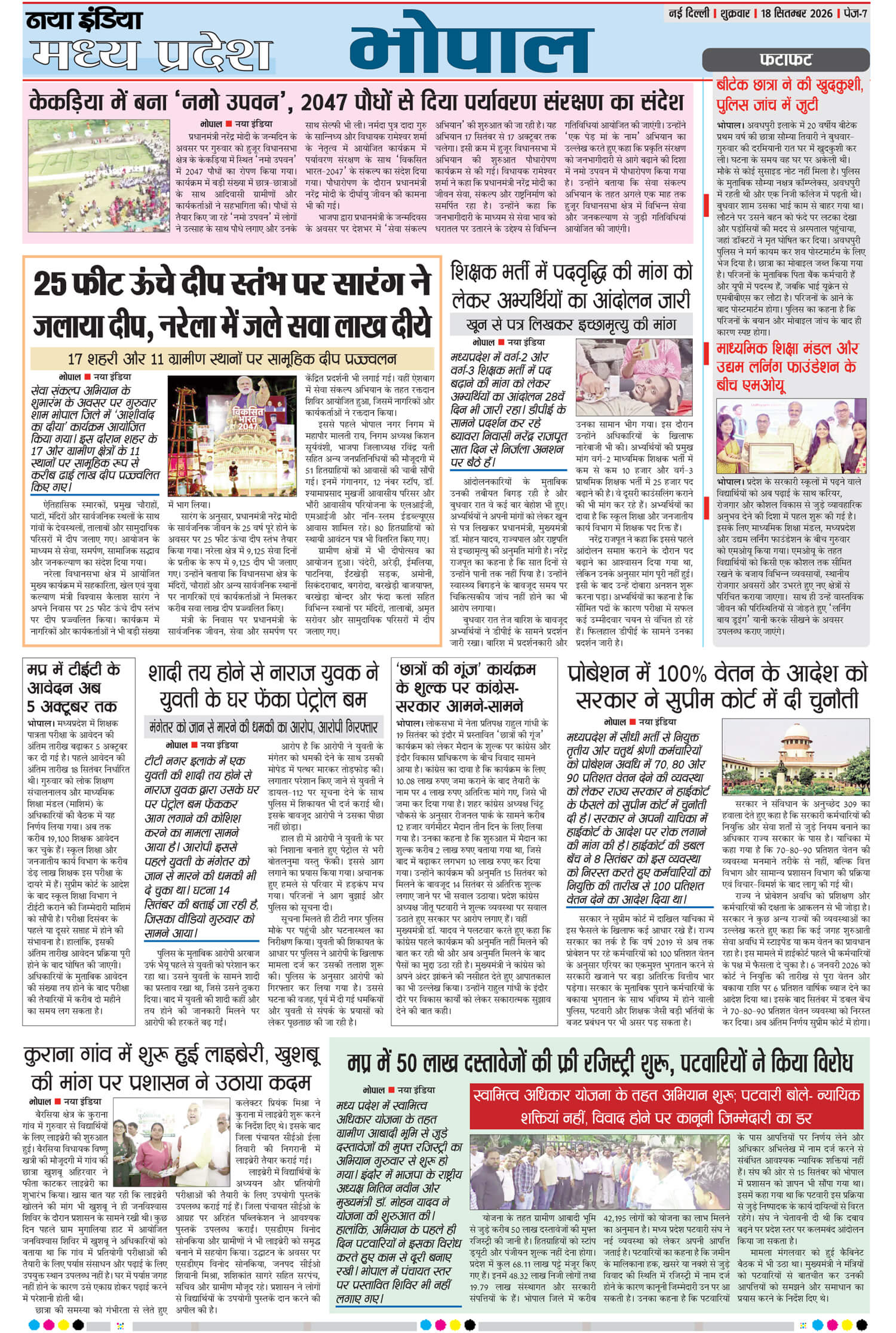 e-paper