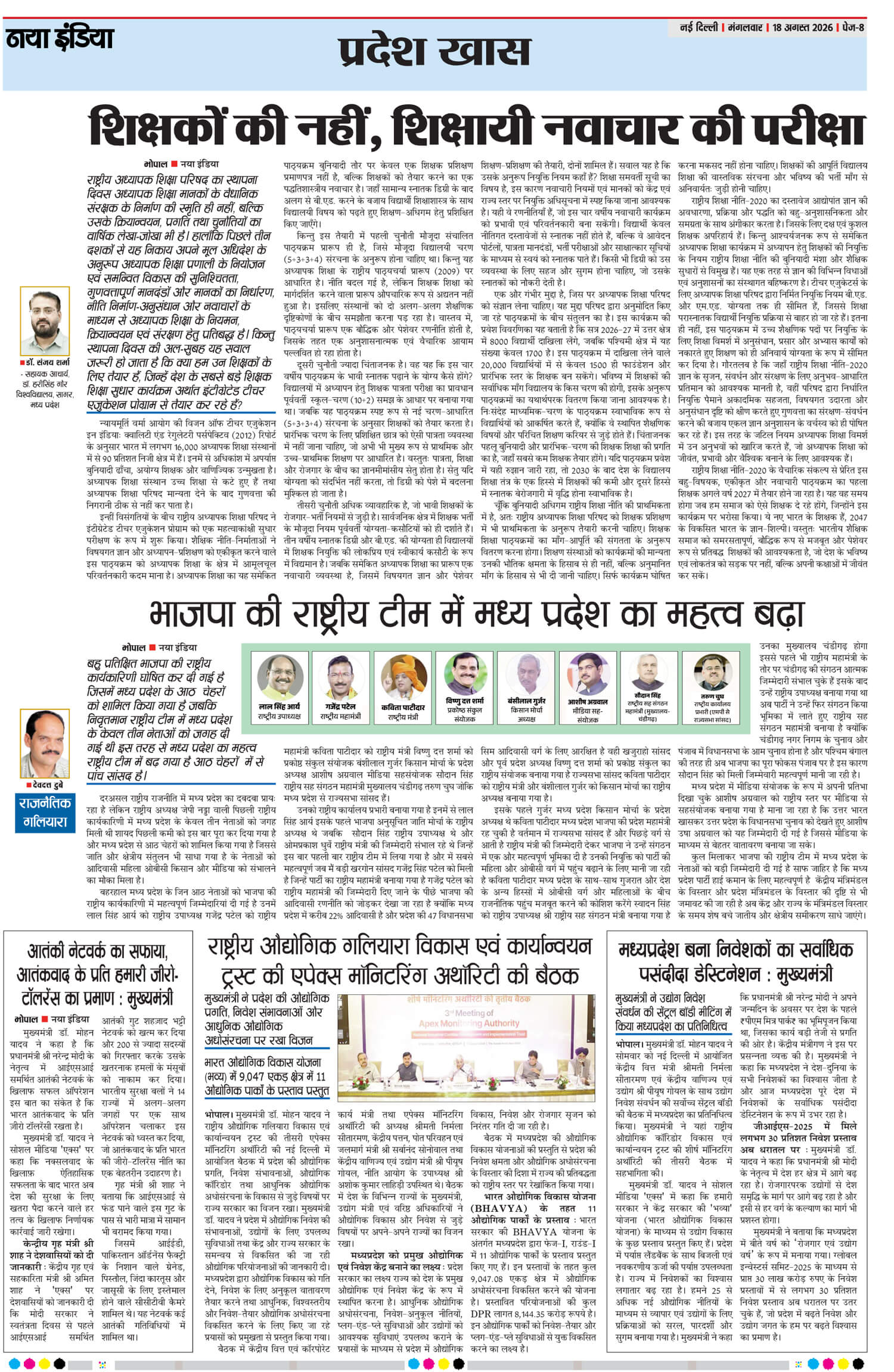 e-paper