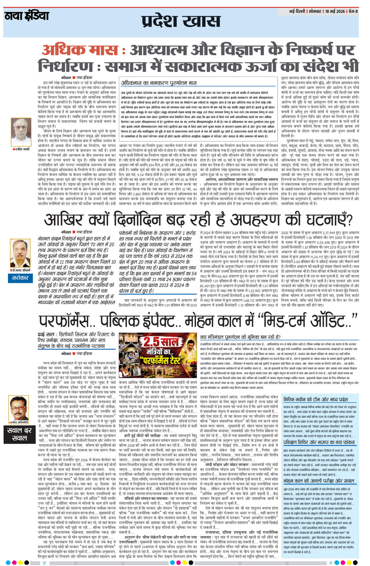 e-paper