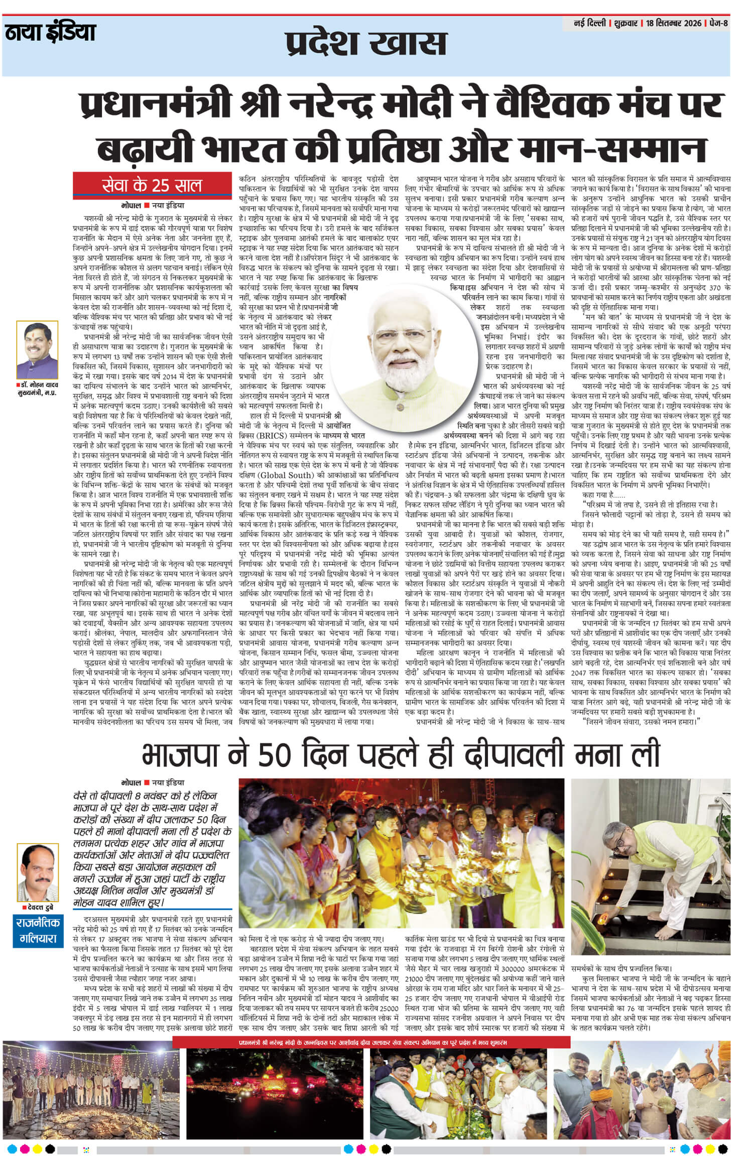 e-paper