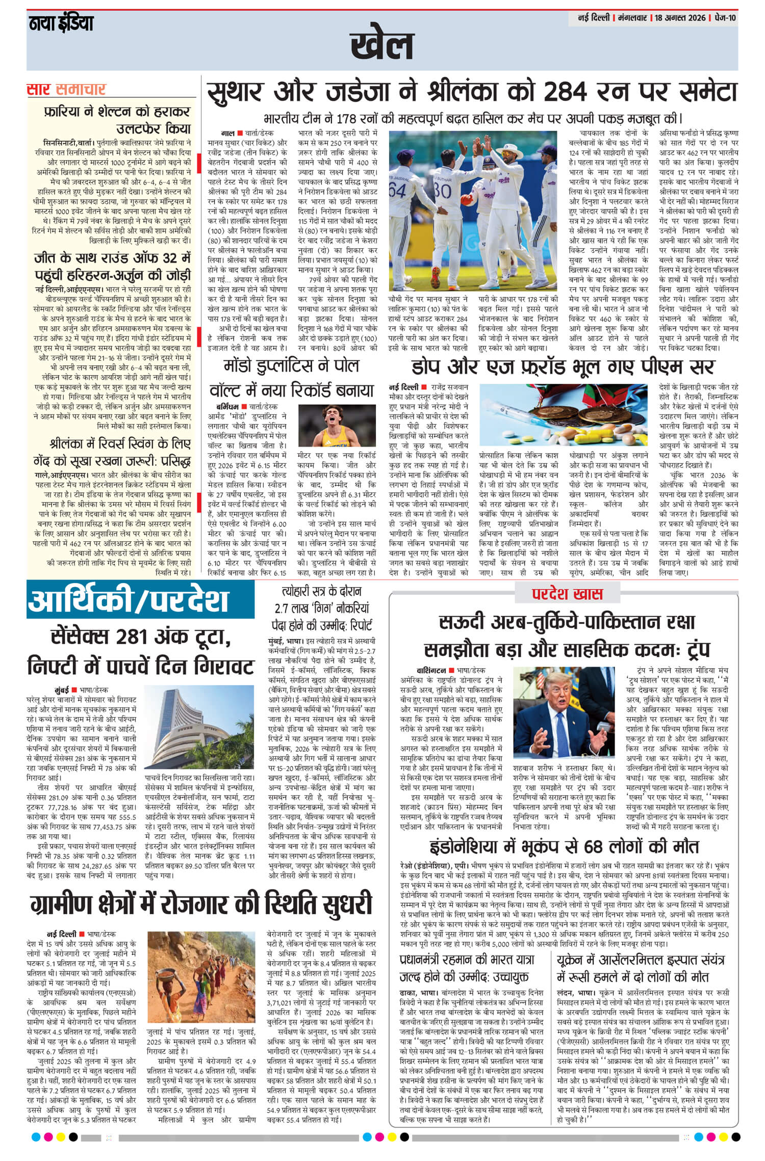 e-paper