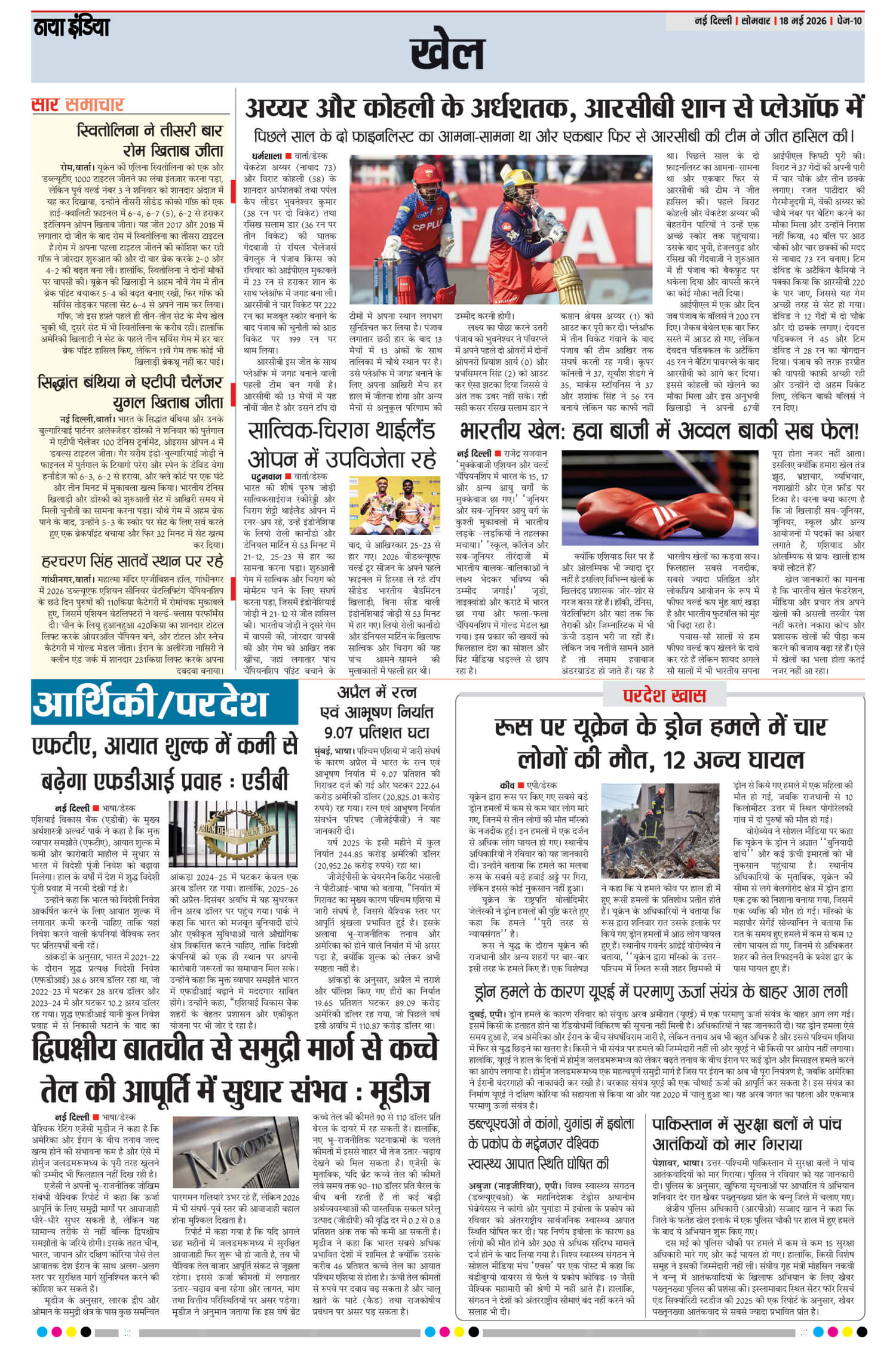 e-paper